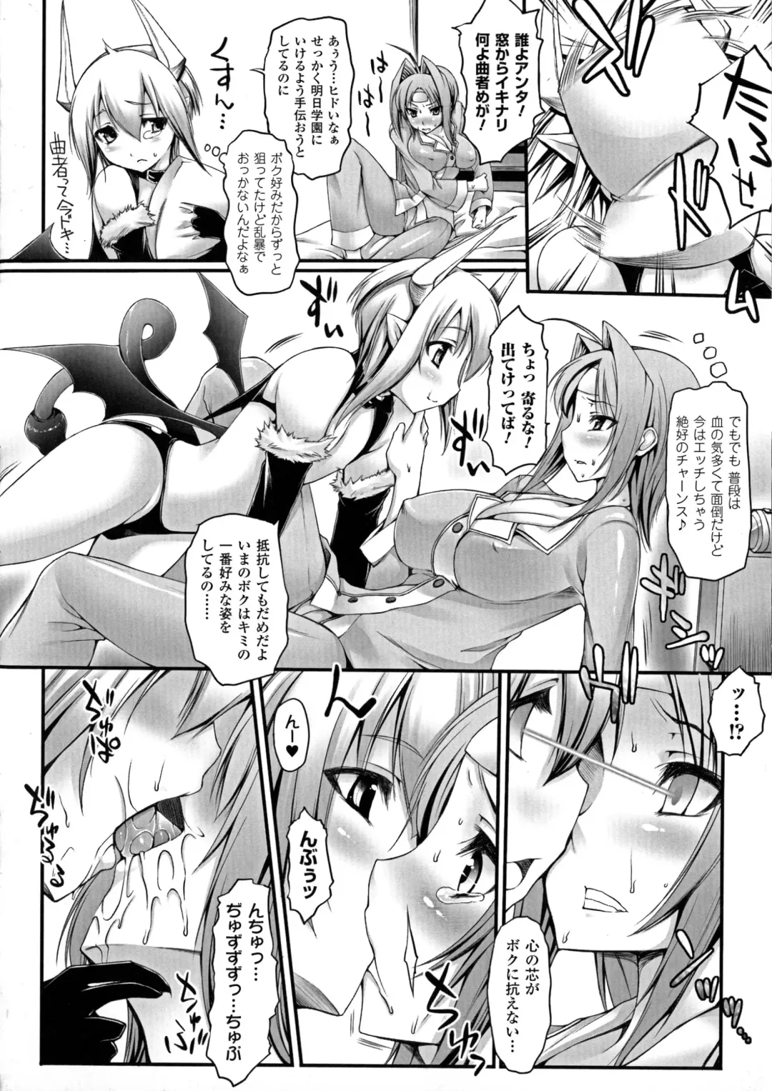 [Oohira Sunset] Pururun-Pulling Fhentai - Page 156