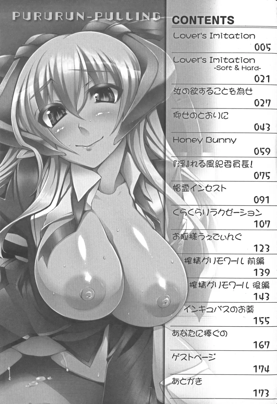 [Oohira Sunset] Pururun-Pulling Fhentai - Page 4