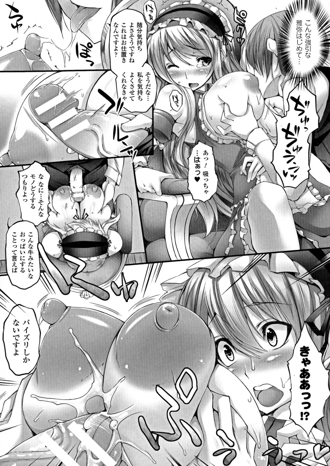 [Oohira Sunset] Pururun-Pulling Fhentai - Page 47