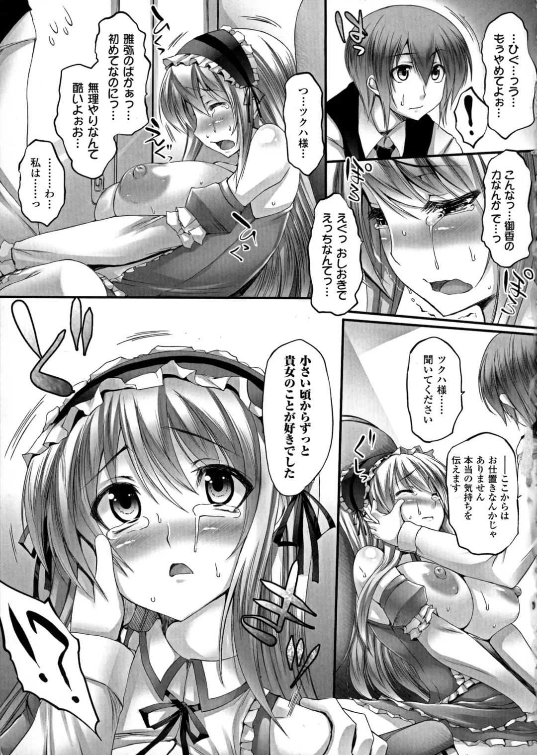 [Oohira Sunset] Pururun-Pulling Fhentai - Page 51