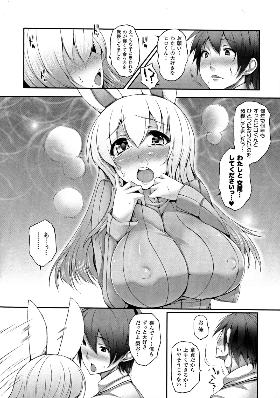 [Oohira Sunset] Pururun-Pulling Fhentai - Page 62