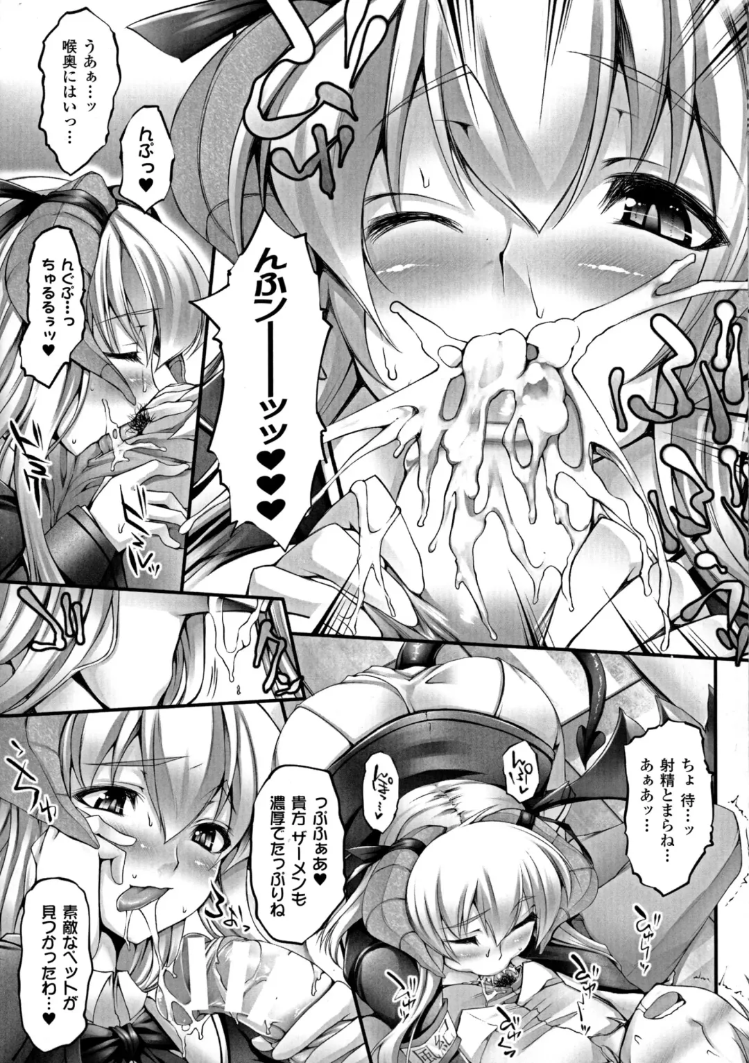 [Oohira Sunset] Pururun-Pulling Fhentai - Page 80