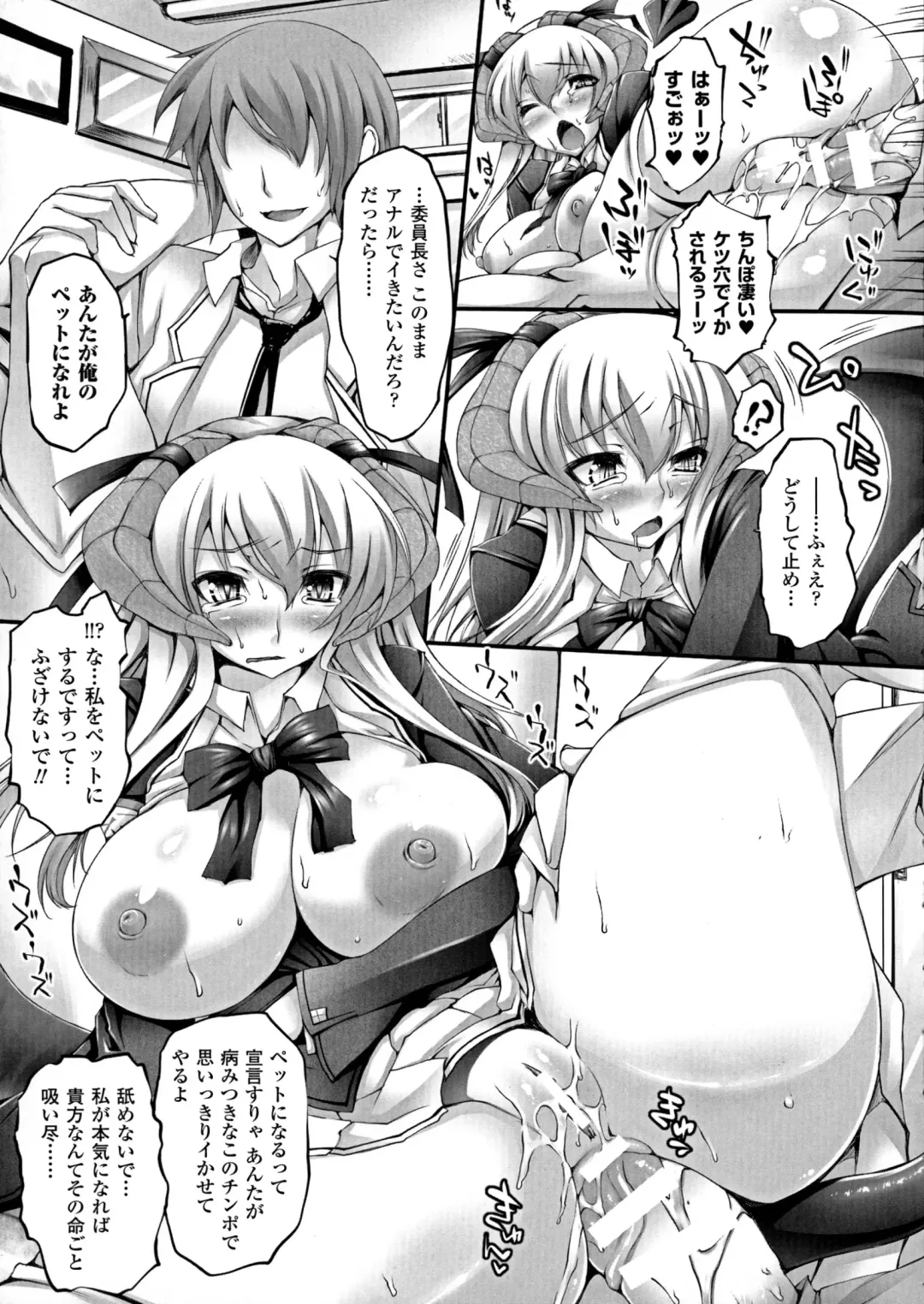 [Oohira Sunset] Pururun-Pulling Fhentai - Page 87