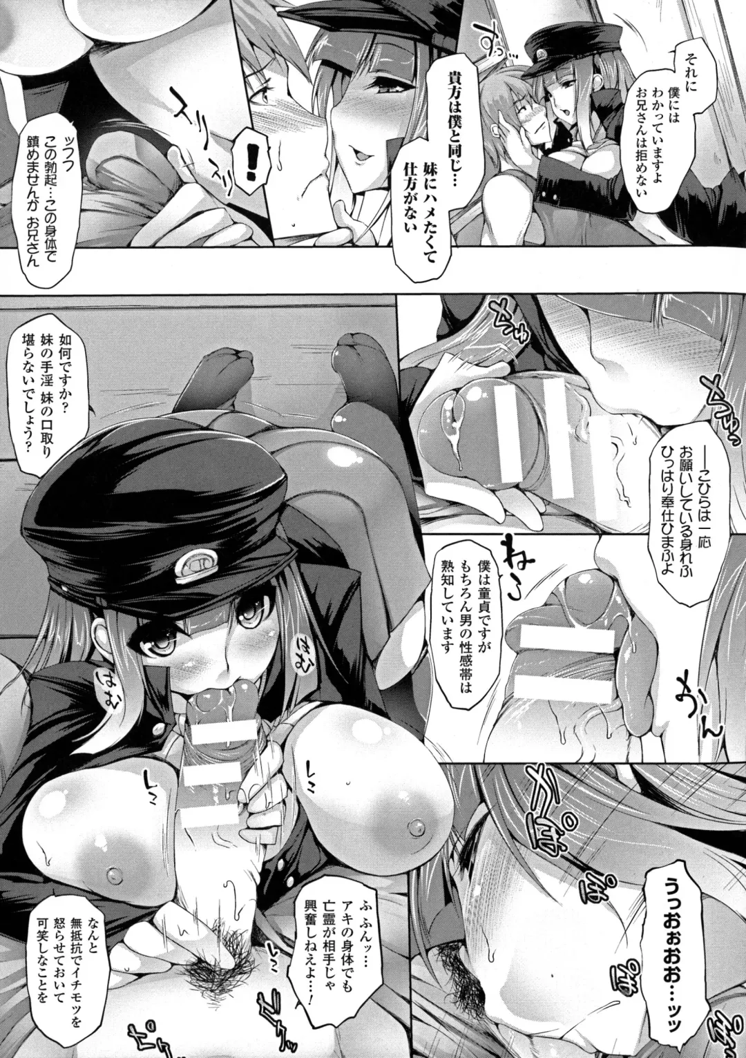 [Oohira Sunset] Pururun-Pulling Fhentai - Page 95