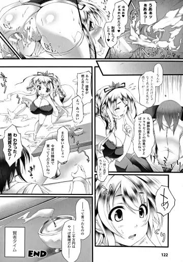 [Oohira Sunset] Pururun-Pulling Fhentai - Page 122