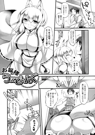 [Oohira Sunset] Pururun-Pulling Fhentai - Page 123