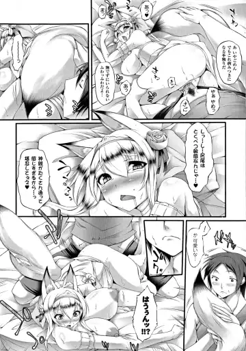 [Oohira Sunset] Pururun-Pulling Fhentai - Page 134