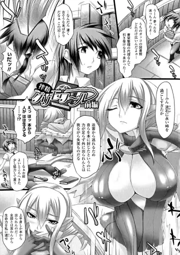 [Oohira Sunset] Pururun-Pulling Fhentai - Page 139