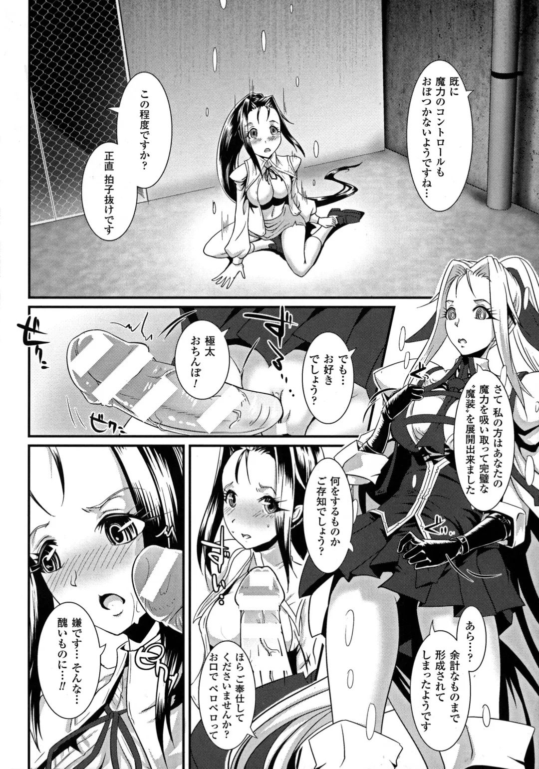 2D Comic Magazine Energy Kyuushuu Sarete Haiboku Shite Shimau Heroine-tachi Fhentai - Page 100