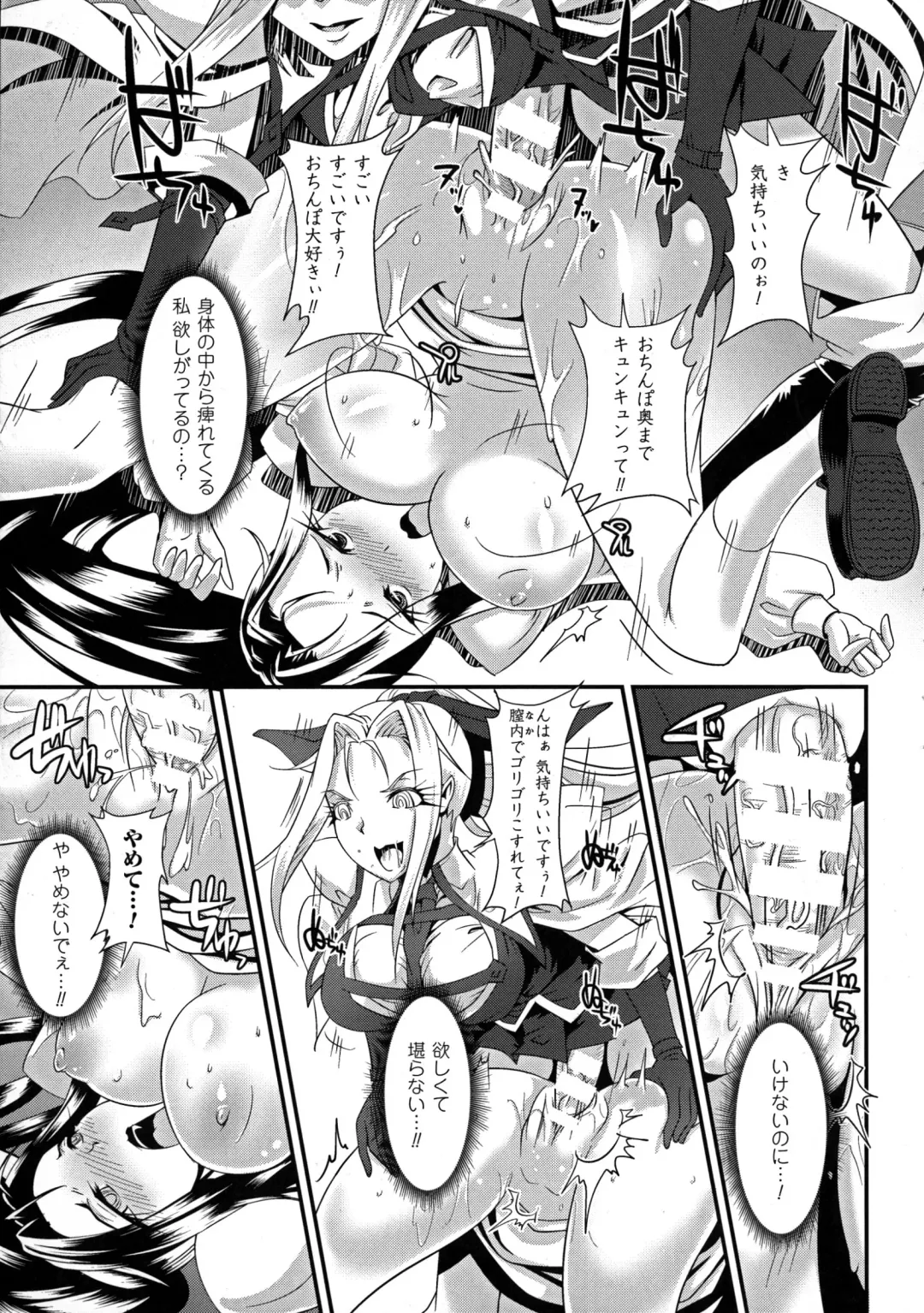 2D Comic Magazine Energy Kyuushuu Sarete Haiboku Shite Shimau Heroine-tachi Fhentai - Page 105