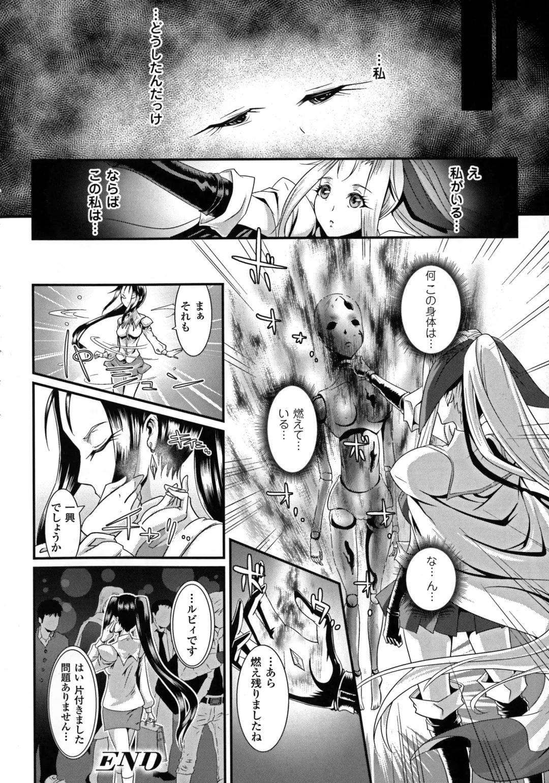 2D Comic Magazine Energy Kyuushuu Sarete Haiboku Shite Shimau Heroine-tachi Fhentai - Page 108