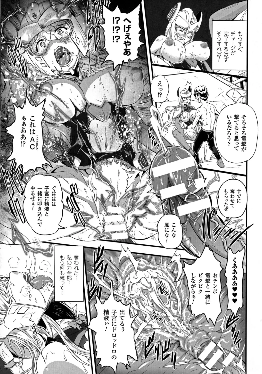 2D Comic Magazine Energy Kyuushuu Sarete Haiboku Shite Shimau Heroine-tachi Fhentai - Page 119