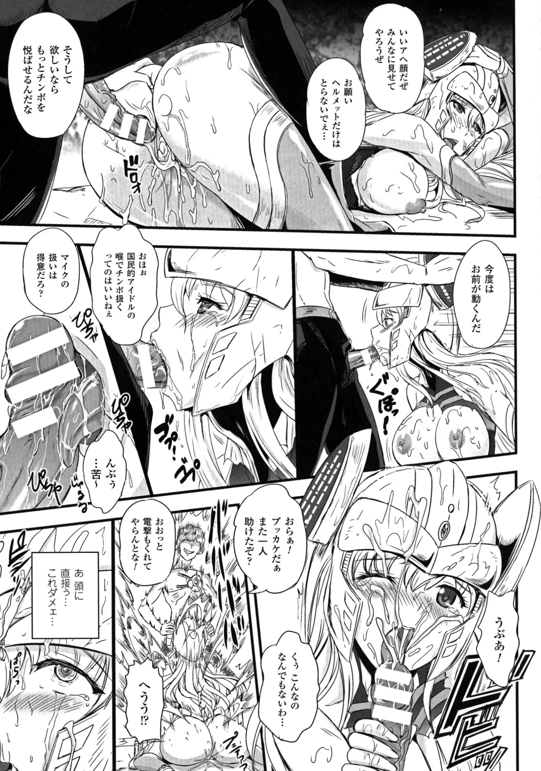 2D Comic Magazine Energy Kyuushuu Sarete Haiboku Shite Shimau Heroine-tachi Fhentai - Page 121