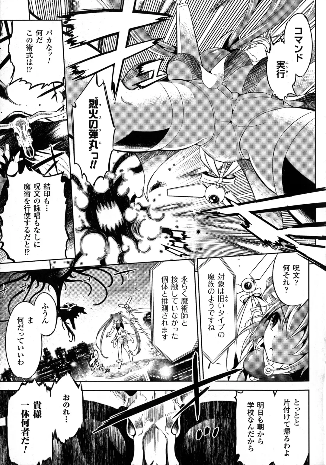 2D Comic Magazine Energy Kyuushuu Sarete Haiboku Shite Shimau Heroine-tachi Fhentai - Page 125