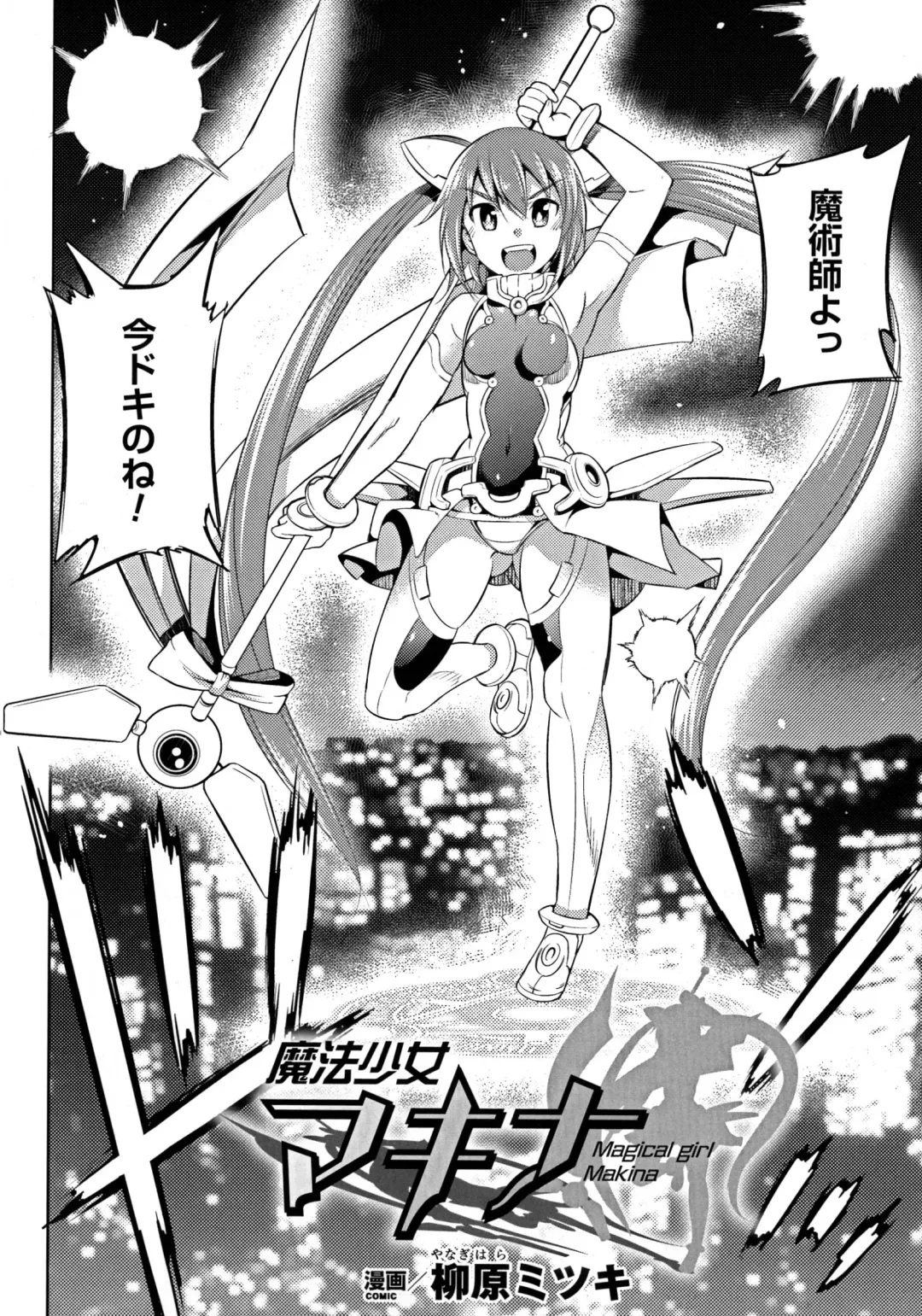 2D Comic Magazine Energy Kyuushuu Sarete Haiboku Shite Shimau Heroine-tachi Fhentai - Page 126