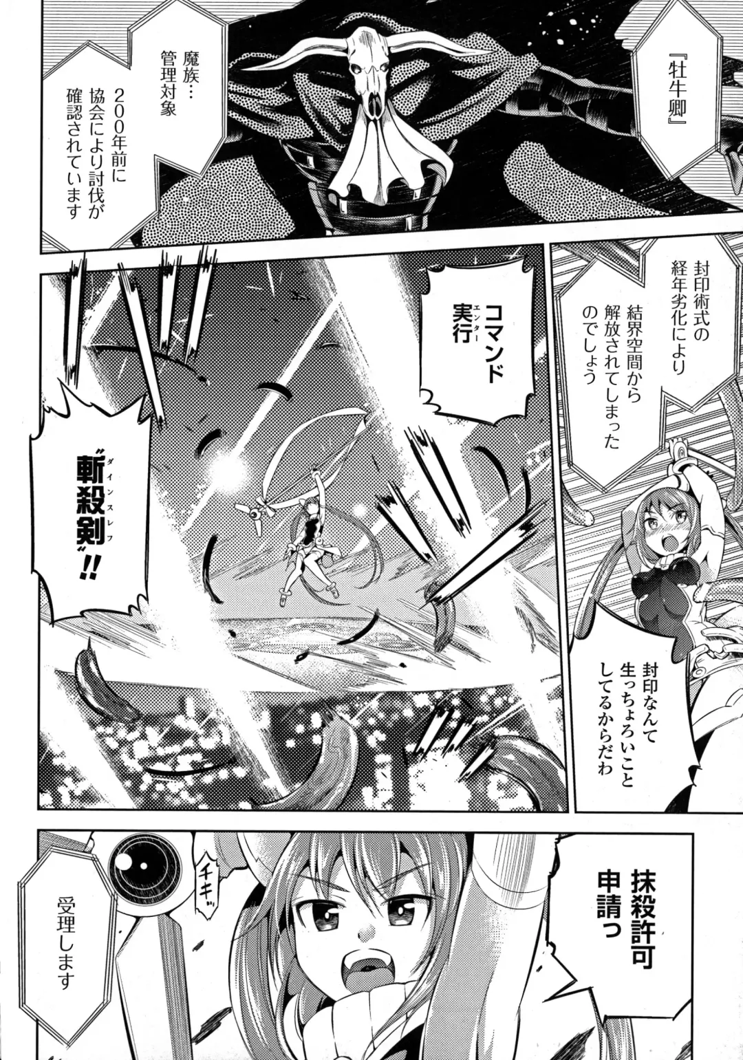 2D Comic Magazine Energy Kyuushuu Sarete Haiboku Shite Shimau Heroine-tachi Fhentai - Page 128