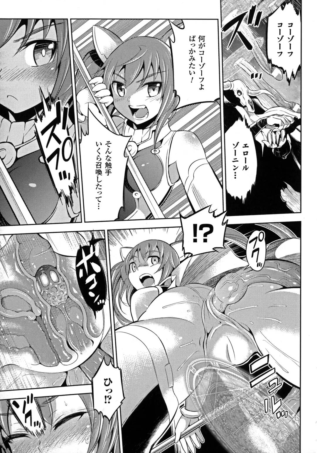 2D Comic Magazine Energy Kyuushuu Sarete Haiboku Shite Shimau Heroine-tachi Fhentai - Page 129