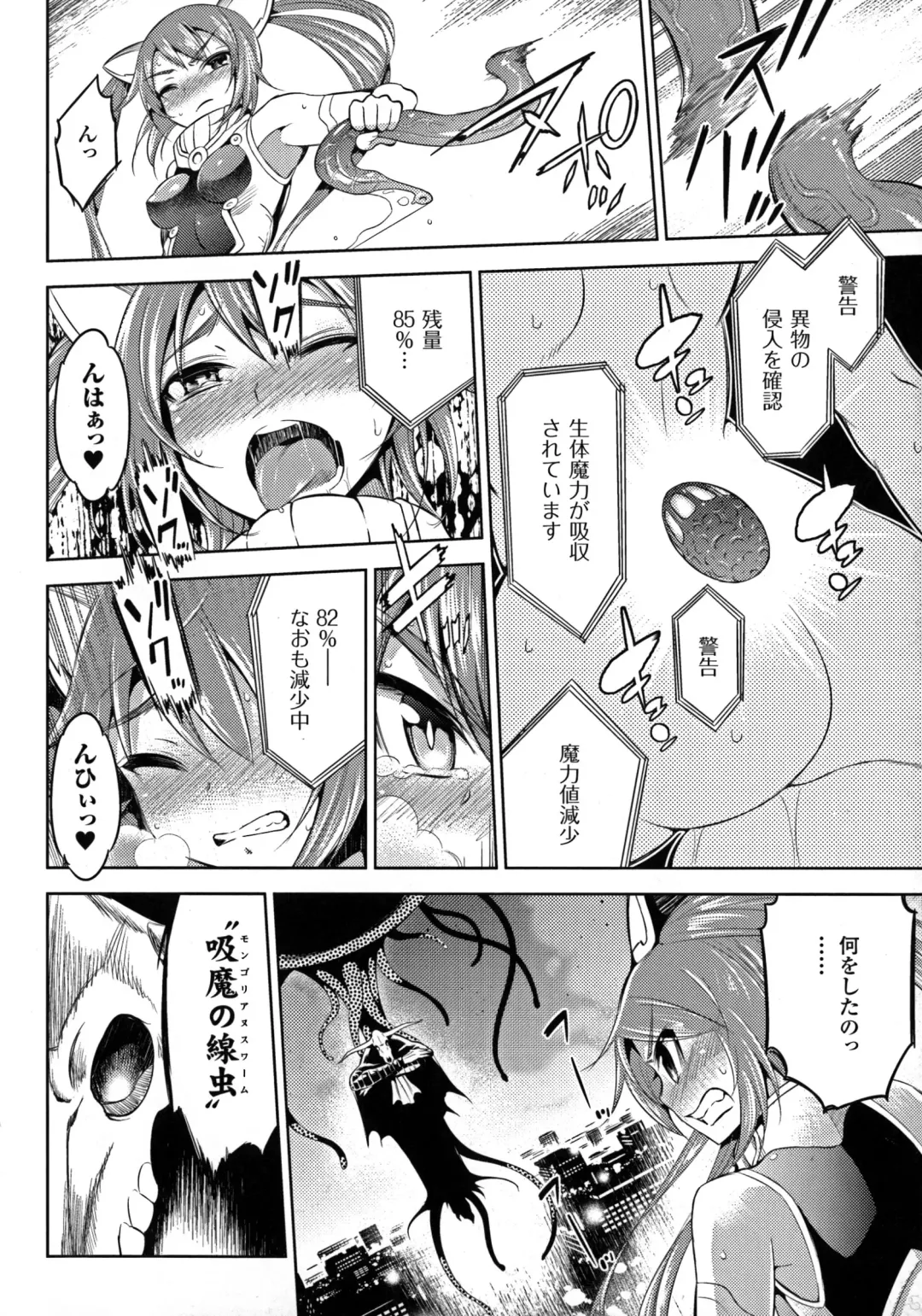 2D Comic Magazine Energy Kyuushuu Sarete Haiboku Shite Shimau Heroine-tachi Fhentai - Page 130