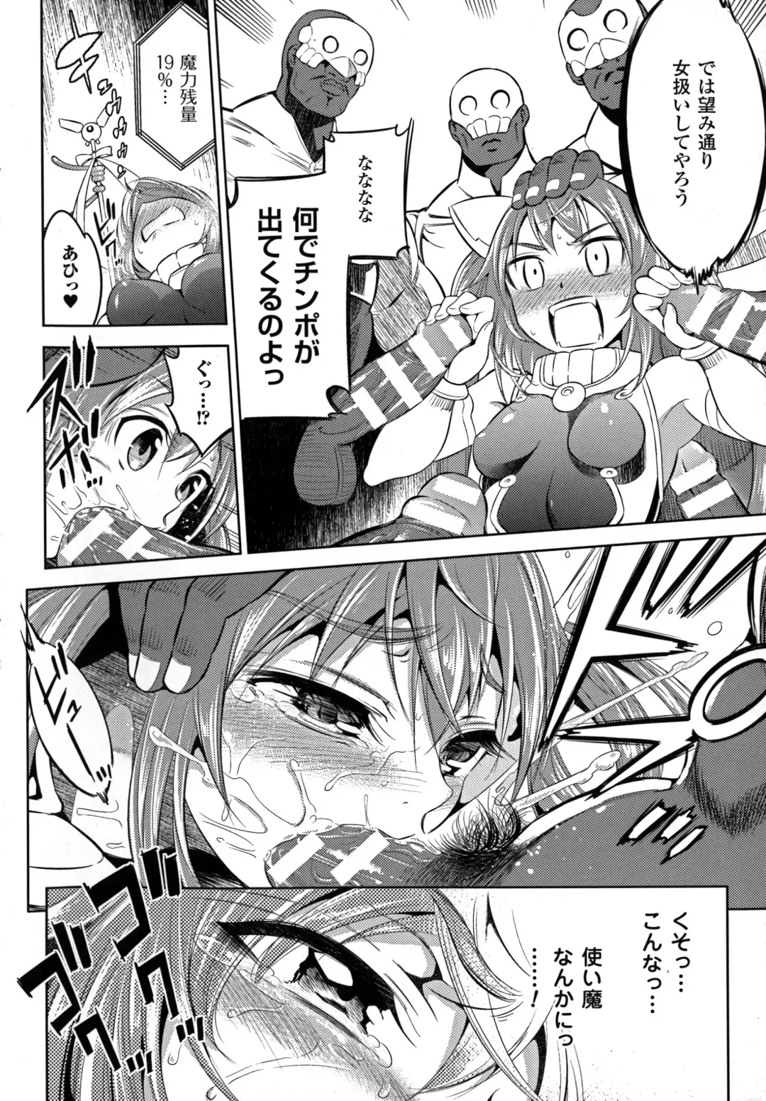 2D Comic Magazine Energy Kyuushuu Sarete Haiboku Shite Shimau Heroine-tachi Fhentai - Page 134