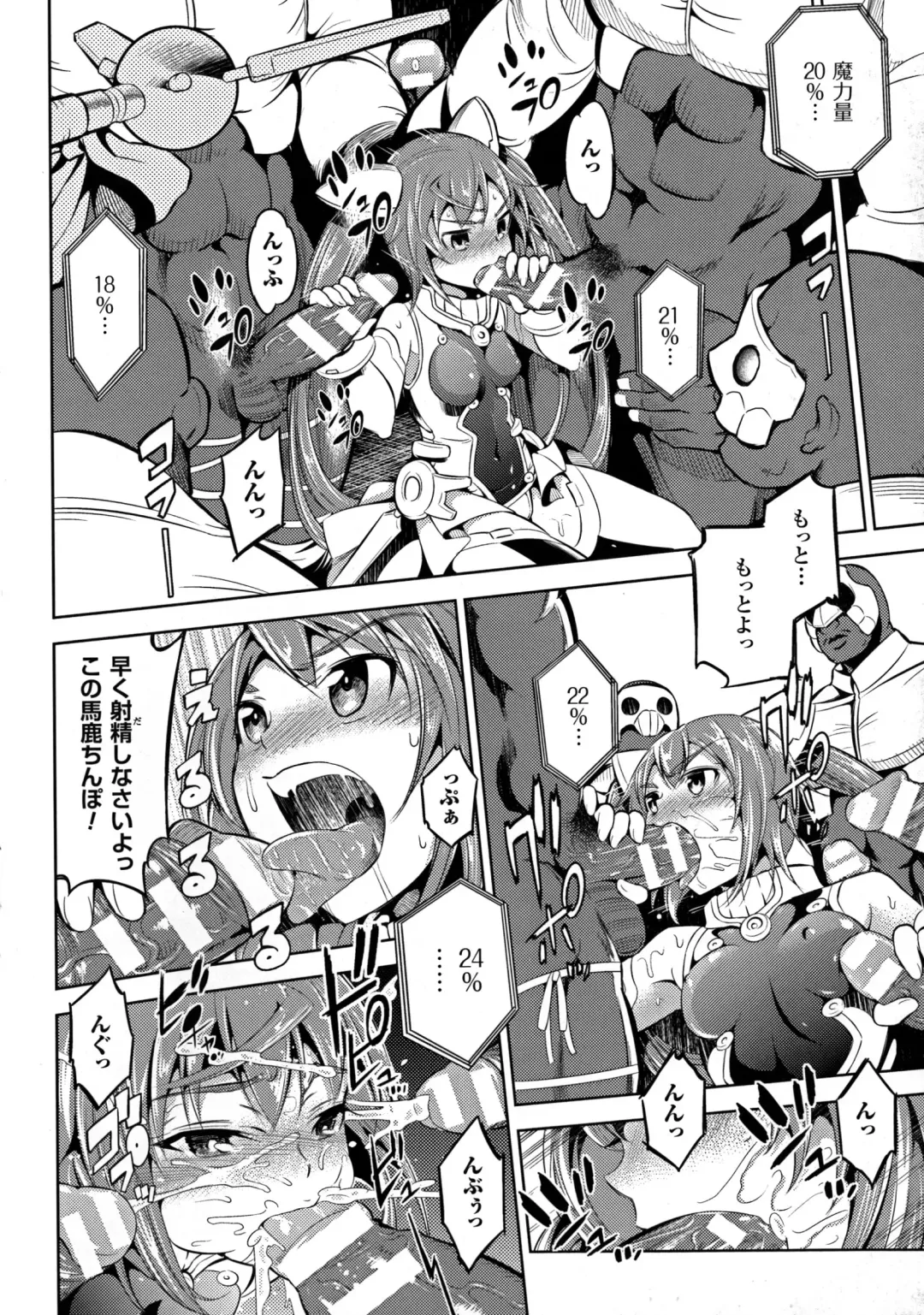 2D Comic Magazine Energy Kyuushuu Sarete Haiboku Shite Shimau Heroine-tachi Fhentai - Page 136