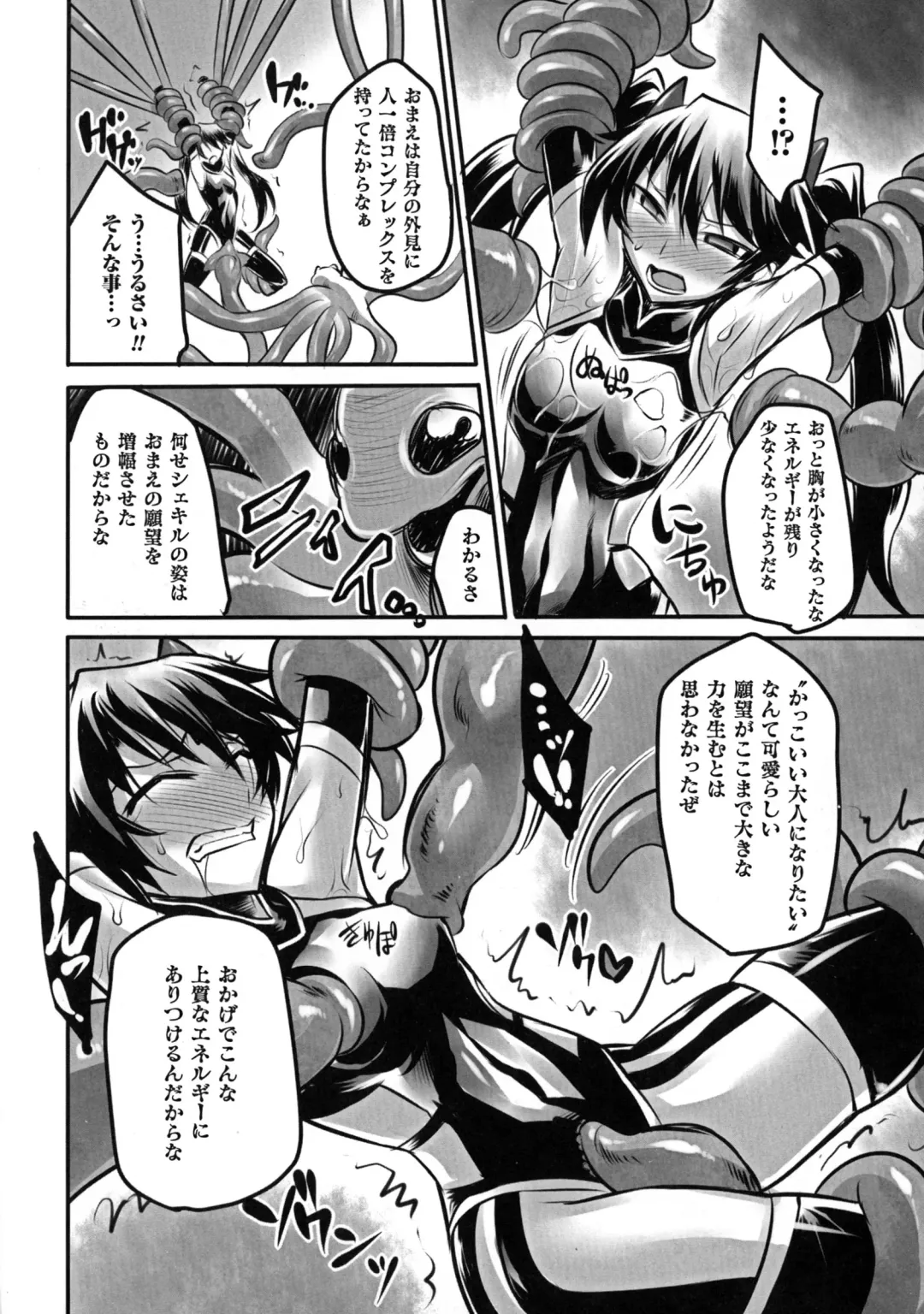 2D Comic Magazine Energy Kyuushuu Sarete Haiboku Shite Shimau Heroine-tachi Fhentai - Page 14