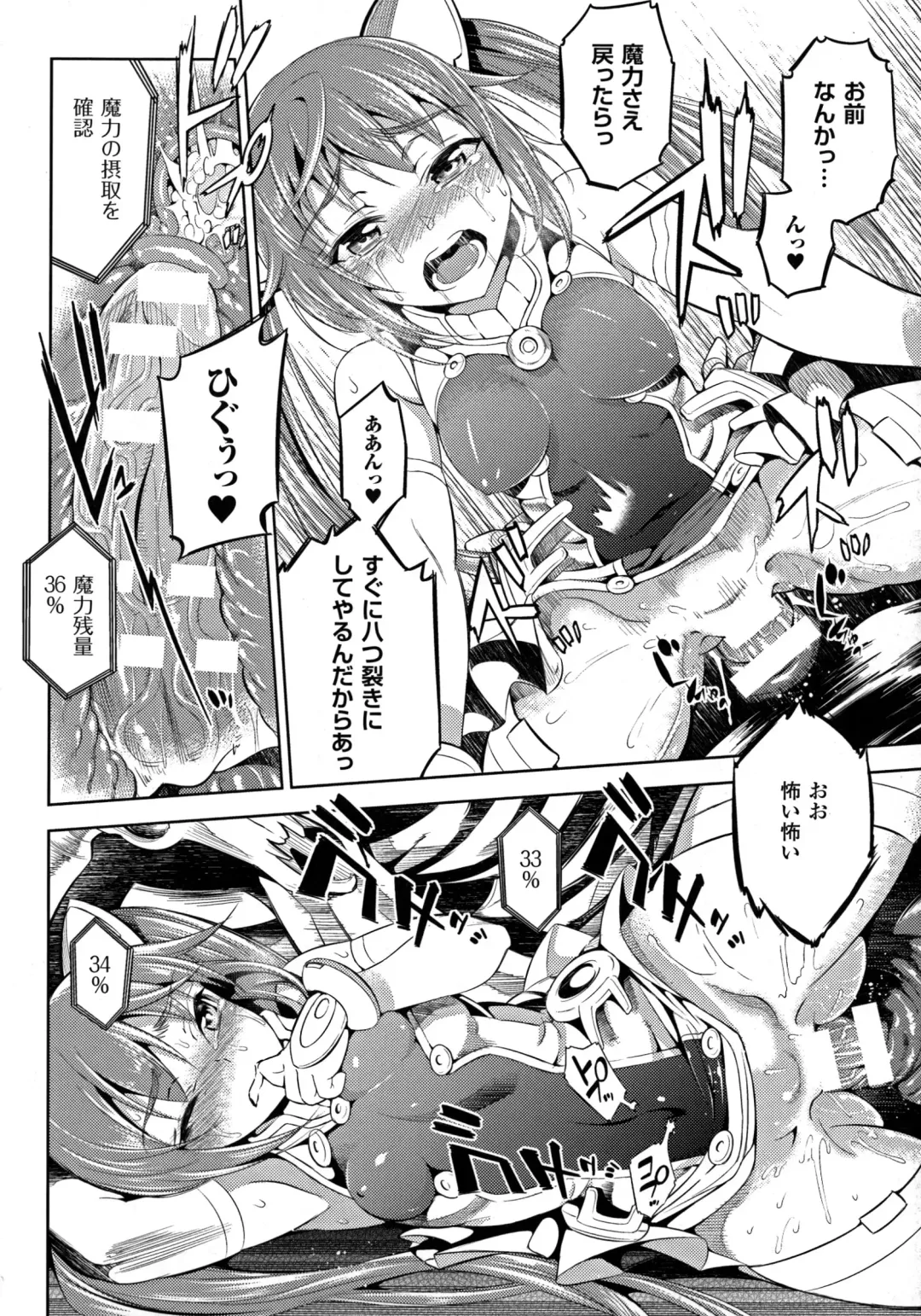 2D Comic Magazine Energy Kyuushuu Sarete Haiboku Shite Shimau Heroine-tachi Fhentai - Page 140