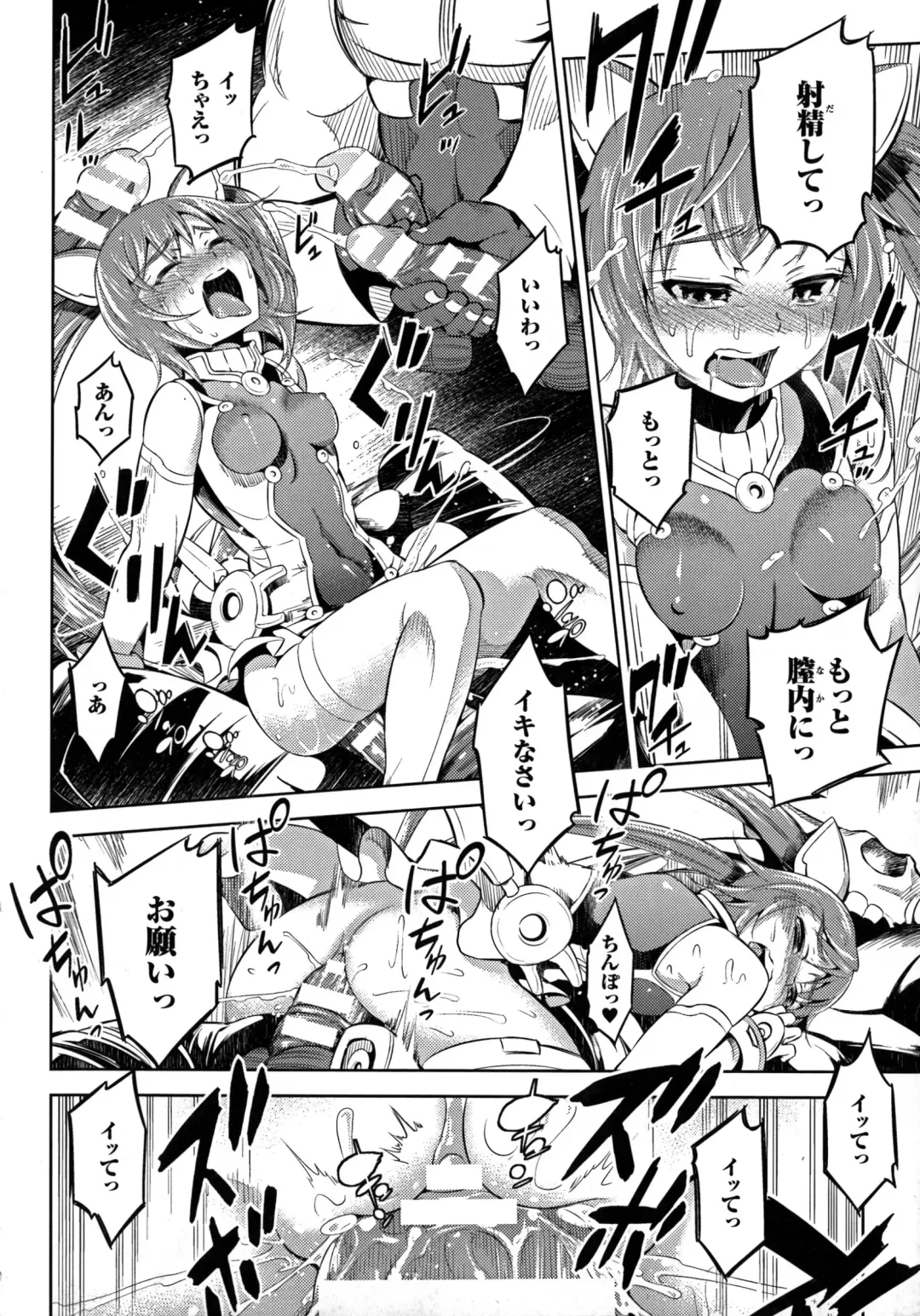 2D Comic Magazine Energy Kyuushuu Sarete Haiboku Shite Shimau Heroine-tachi Fhentai - Page 142