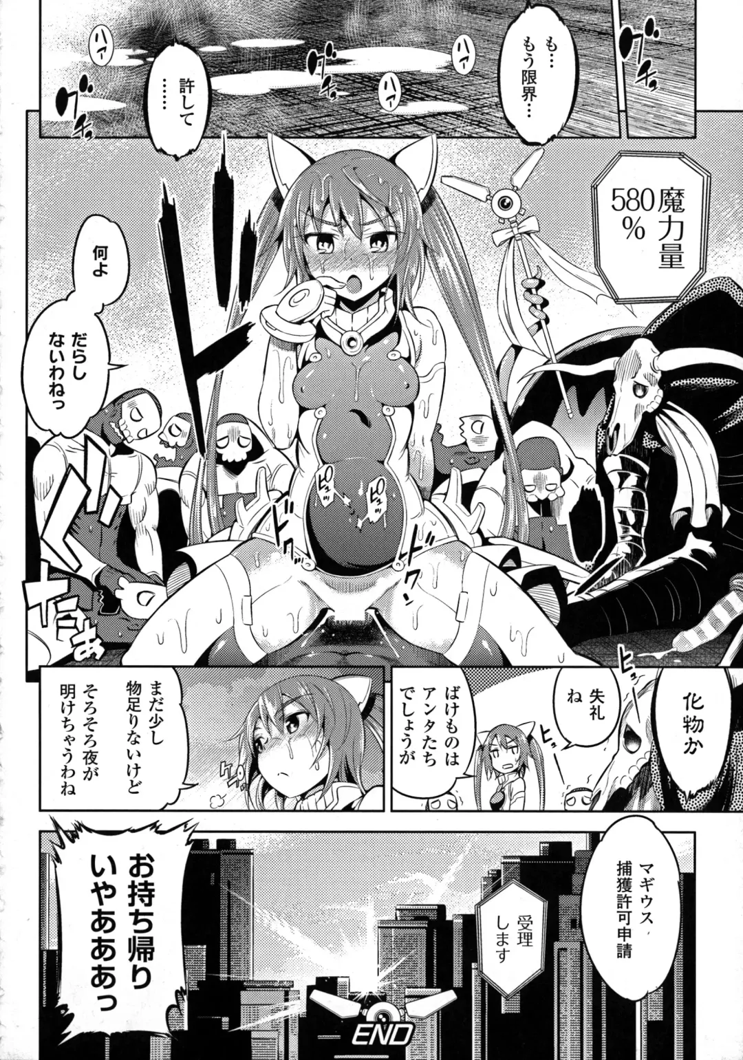 2D Comic Magazine Energy Kyuushuu Sarete Haiboku Shite Shimau Heroine-tachi Fhentai - Page 144