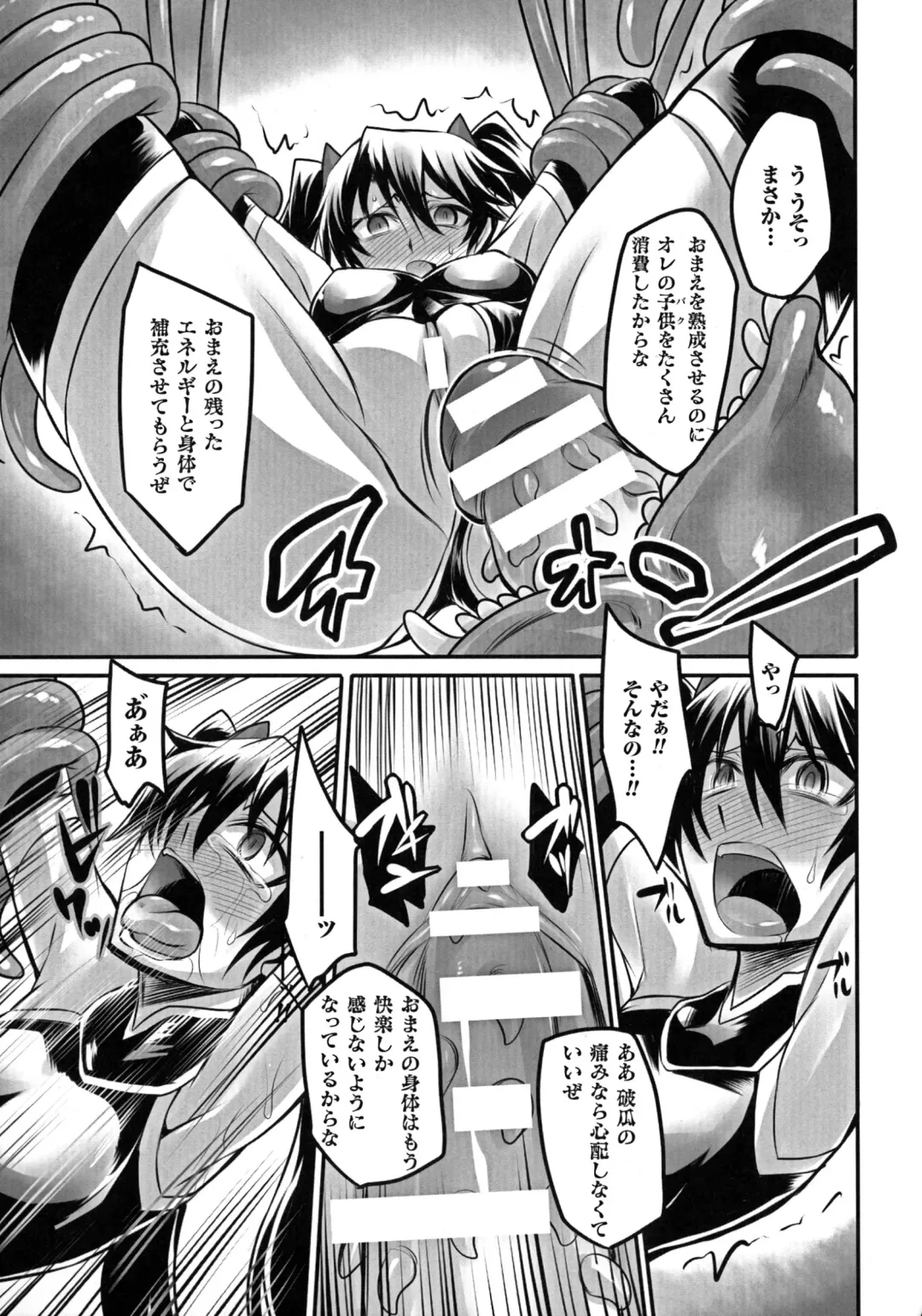 2D Comic Magazine Energy Kyuushuu Sarete Haiboku Shite Shimau Heroine-tachi Fhentai - Page 17