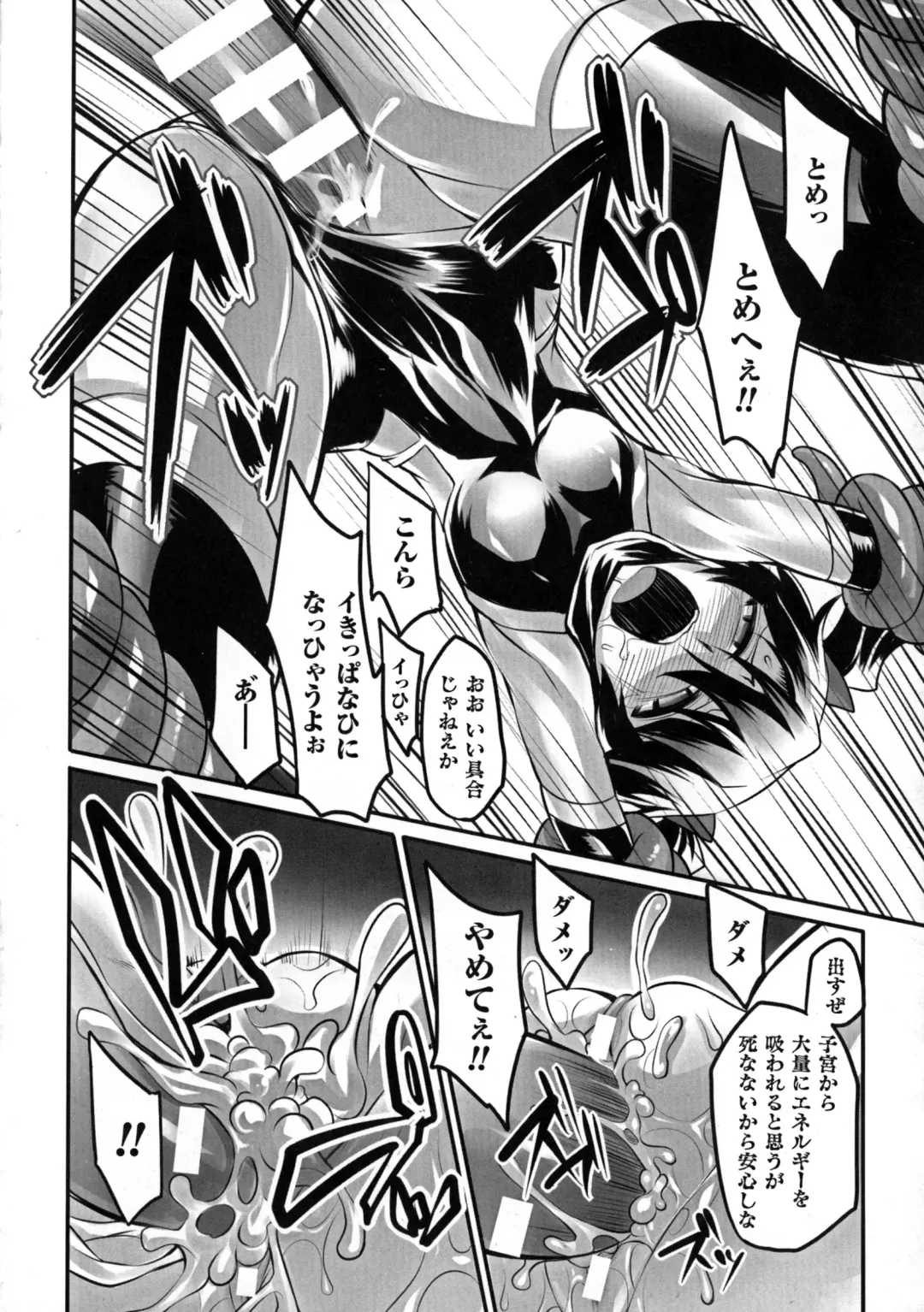 2D Comic Magazine Energy Kyuushuu Sarete Haiboku Shite Shimau Heroine-tachi Fhentai - Page 18