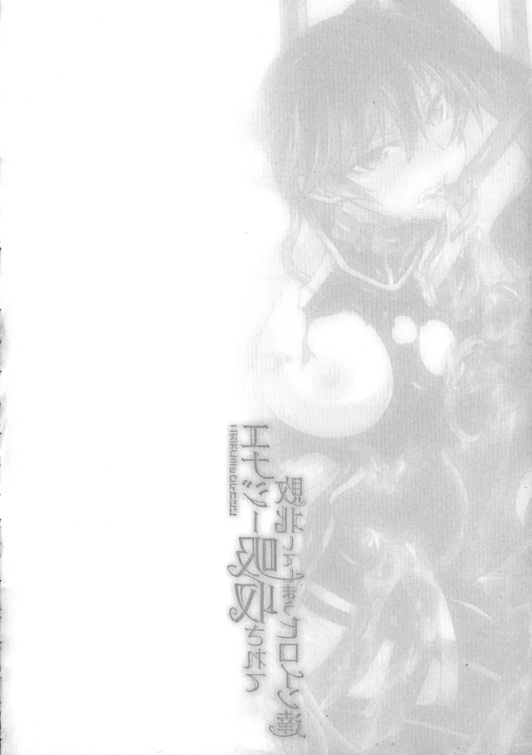 2D Comic Magazine Energy Kyuushuu Sarete Haiboku Shite Shimau Heroine-tachi Fhentai - Page 26