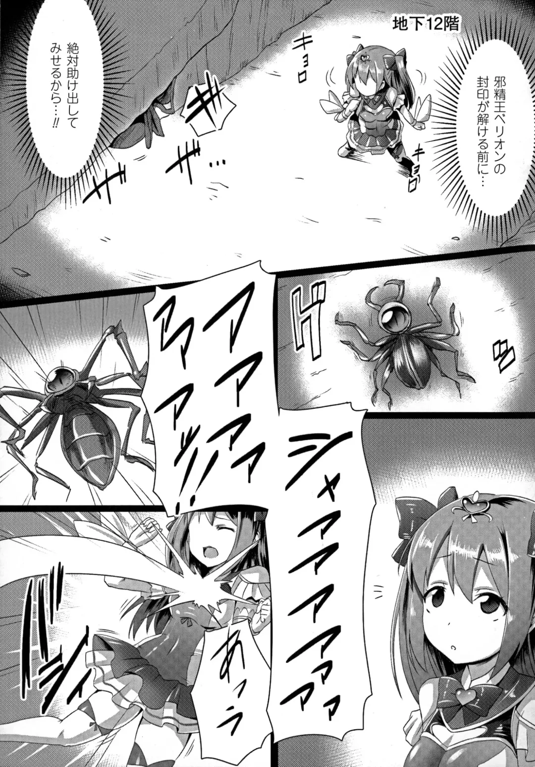 2D Comic Magazine Energy Kyuushuu Sarete Haiboku Shite Shimau Heroine-tachi Fhentai - Page 29