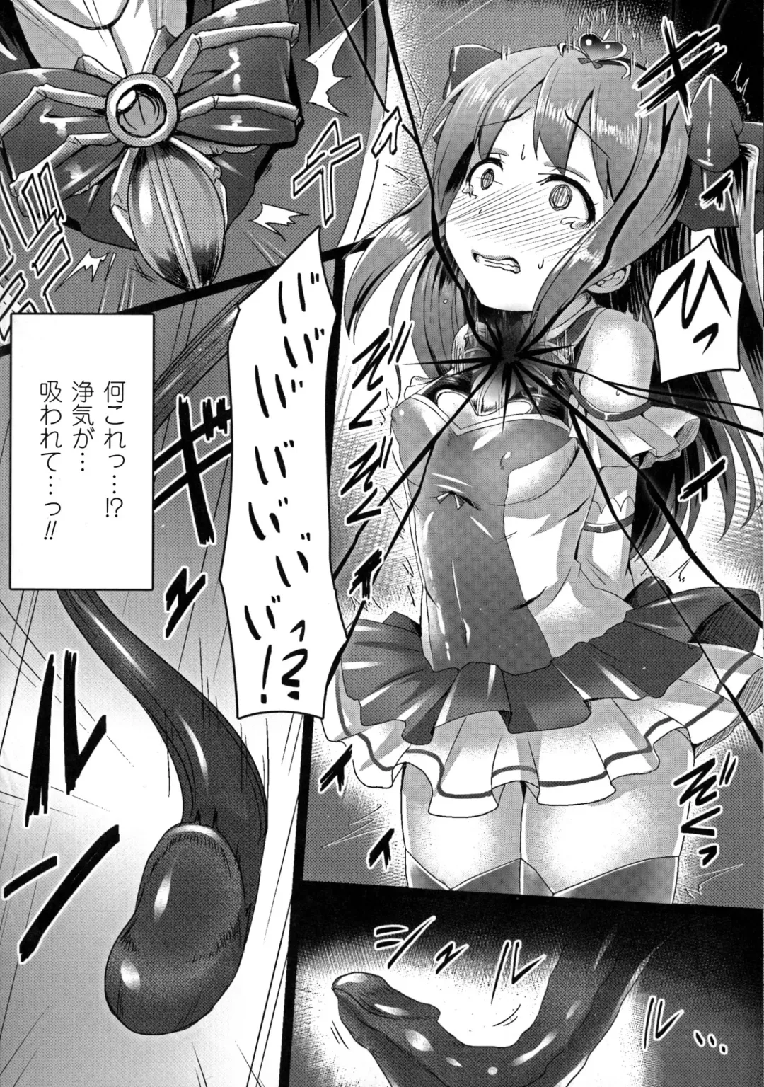 2D Comic Magazine Energy Kyuushuu Sarete Haiboku Shite Shimau Heroine-tachi Fhentai - Page 30