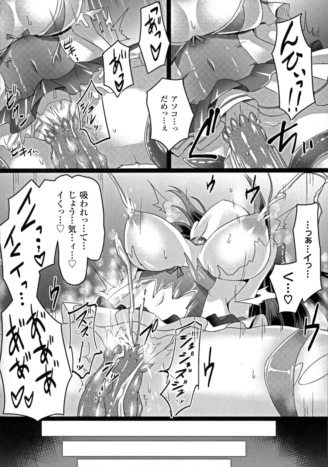 2D Comic Magazine Energy Kyuushuu Sarete Haiboku Shite Shimau Heroine-tachi Fhentai - Page 36