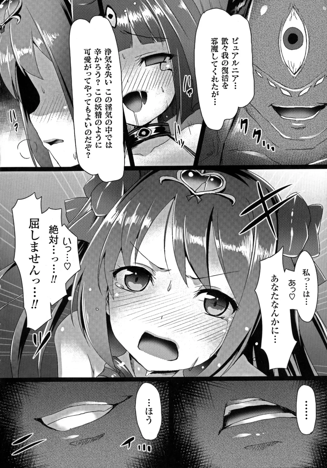 2D Comic Magazine Energy Kyuushuu Sarete Haiboku Shite Shimau Heroine-tachi Fhentai - Page 40