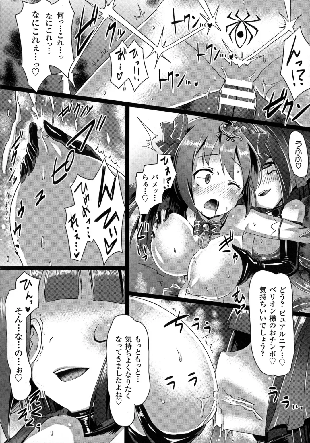 2D Comic Magazine Energy Kyuushuu Sarete Haiboku Shite Shimau Heroine-tachi Fhentai - Page 42