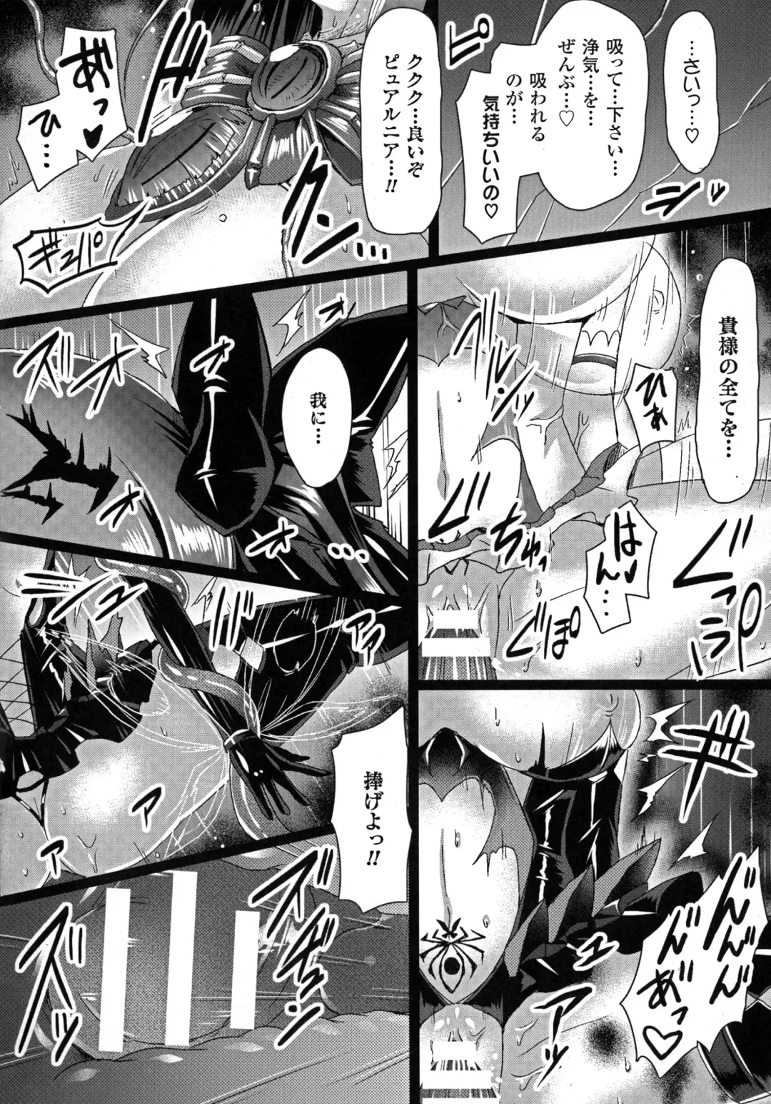 2D Comic Magazine Energy Kyuushuu Sarete Haiboku Shite Shimau Heroine-tachi Fhentai - Page 44