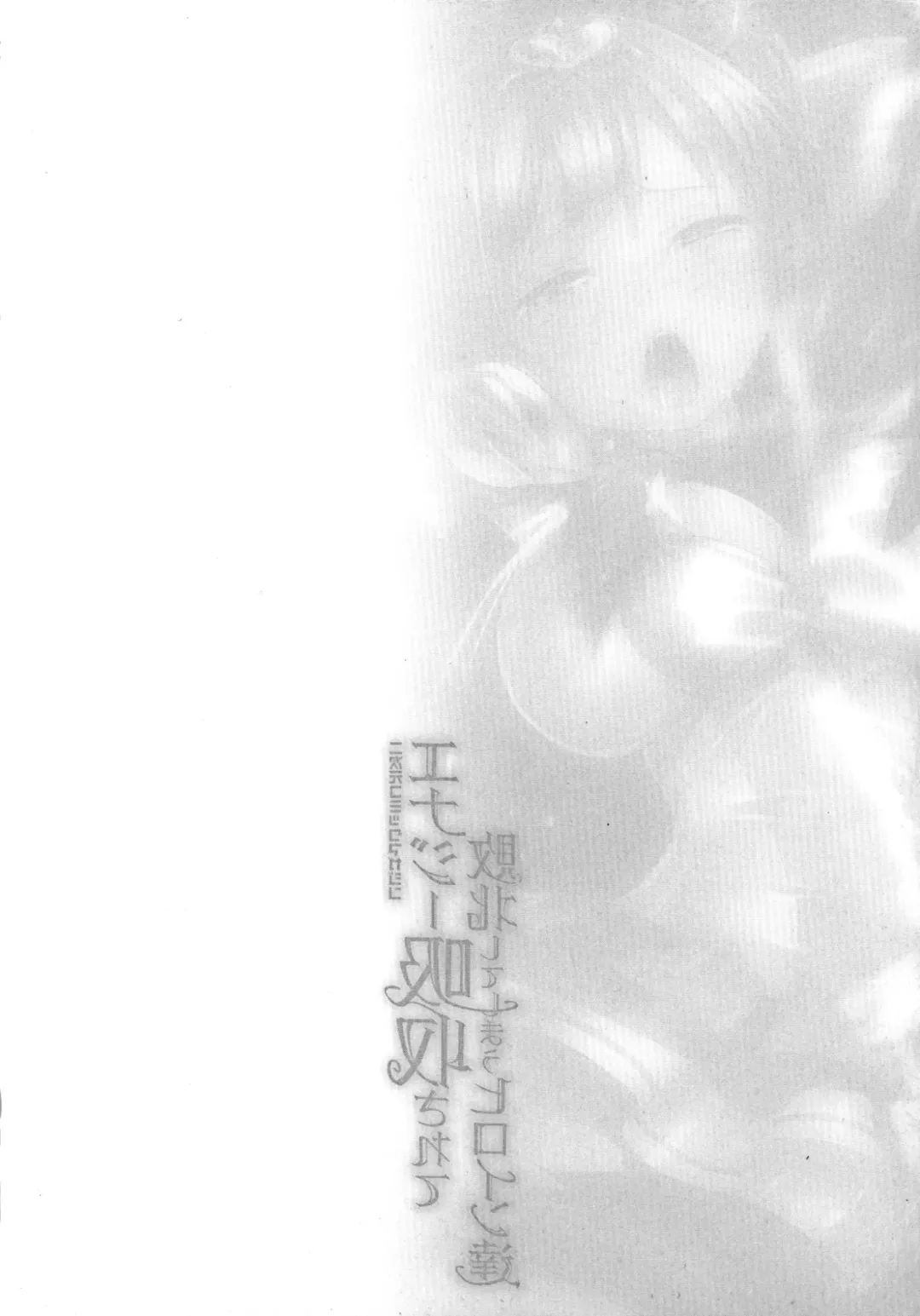 2D Comic Magazine Energy Kyuushuu Sarete Haiboku Shite Shimau Heroine-tachi Fhentai - Page 48