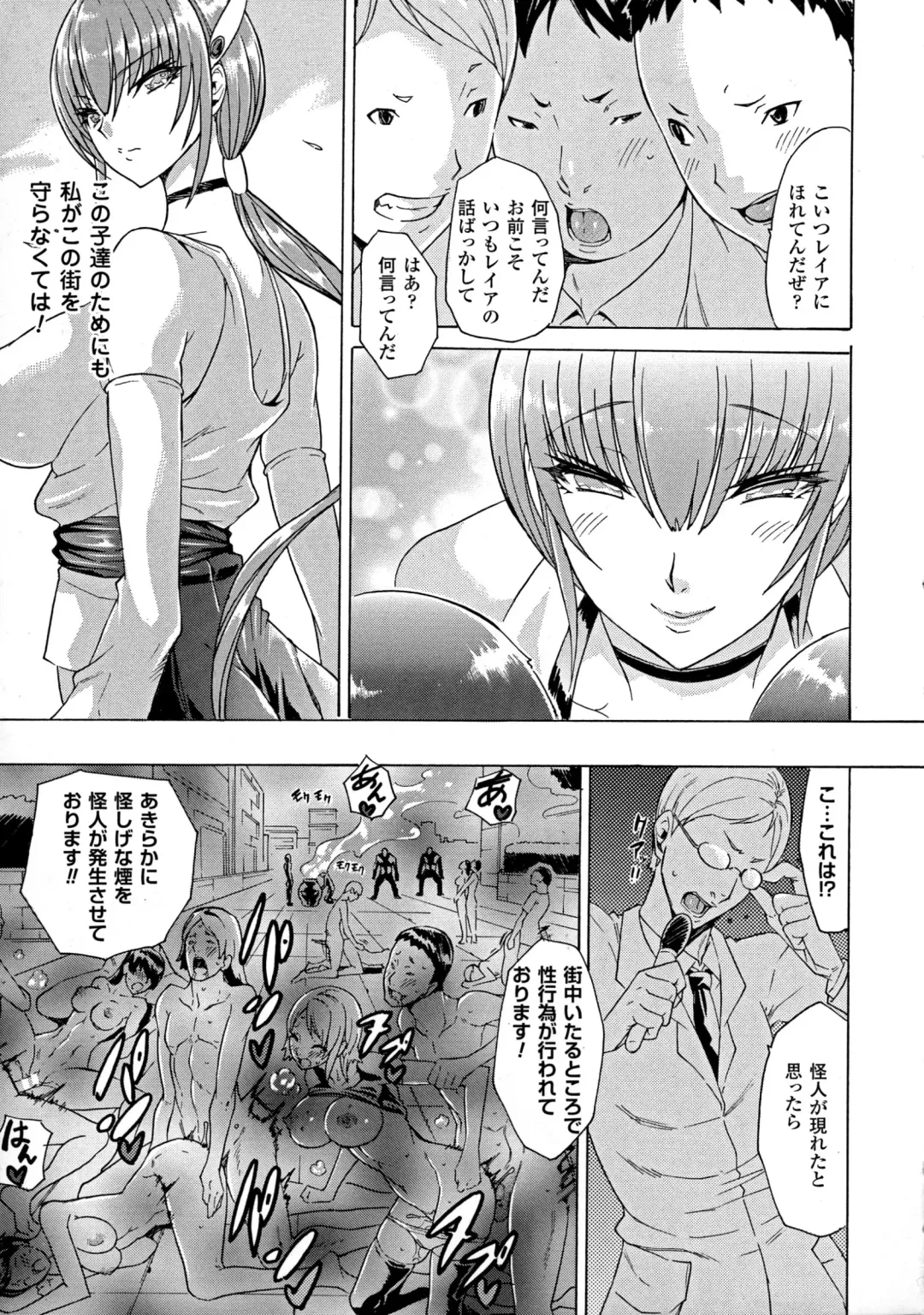 2D Comic Magazine Energy Kyuushuu Sarete Haiboku Shite Shimau Heroine-tachi Fhentai - Page 51