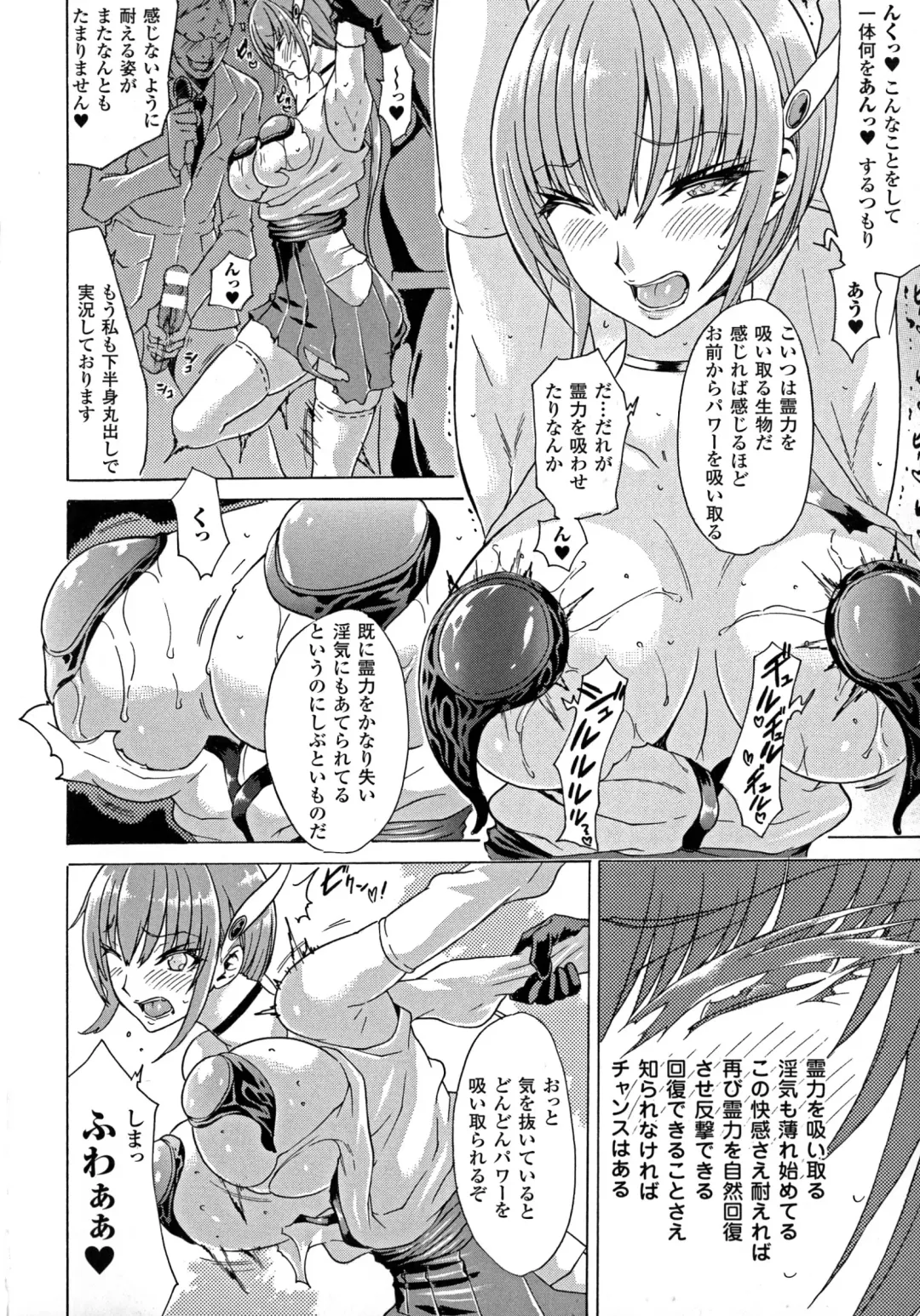 2D Comic Magazine Energy Kyuushuu Sarete Haiboku Shite Shimau Heroine-tachi Fhentai - Page 56