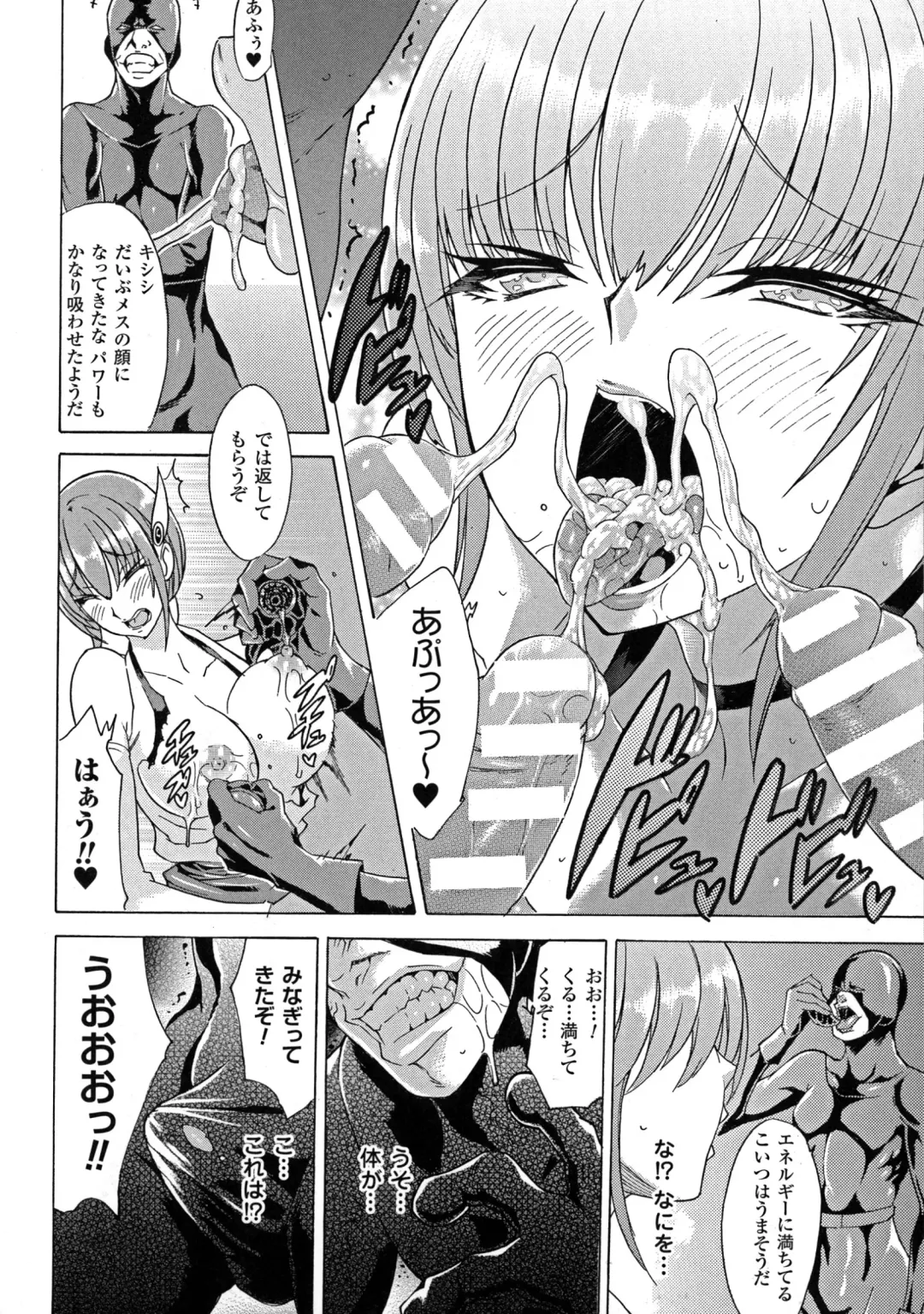 2D Comic Magazine Energy Kyuushuu Sarete Haiboku Shite Shimau Heroine-tachi Fhentai - Page 60