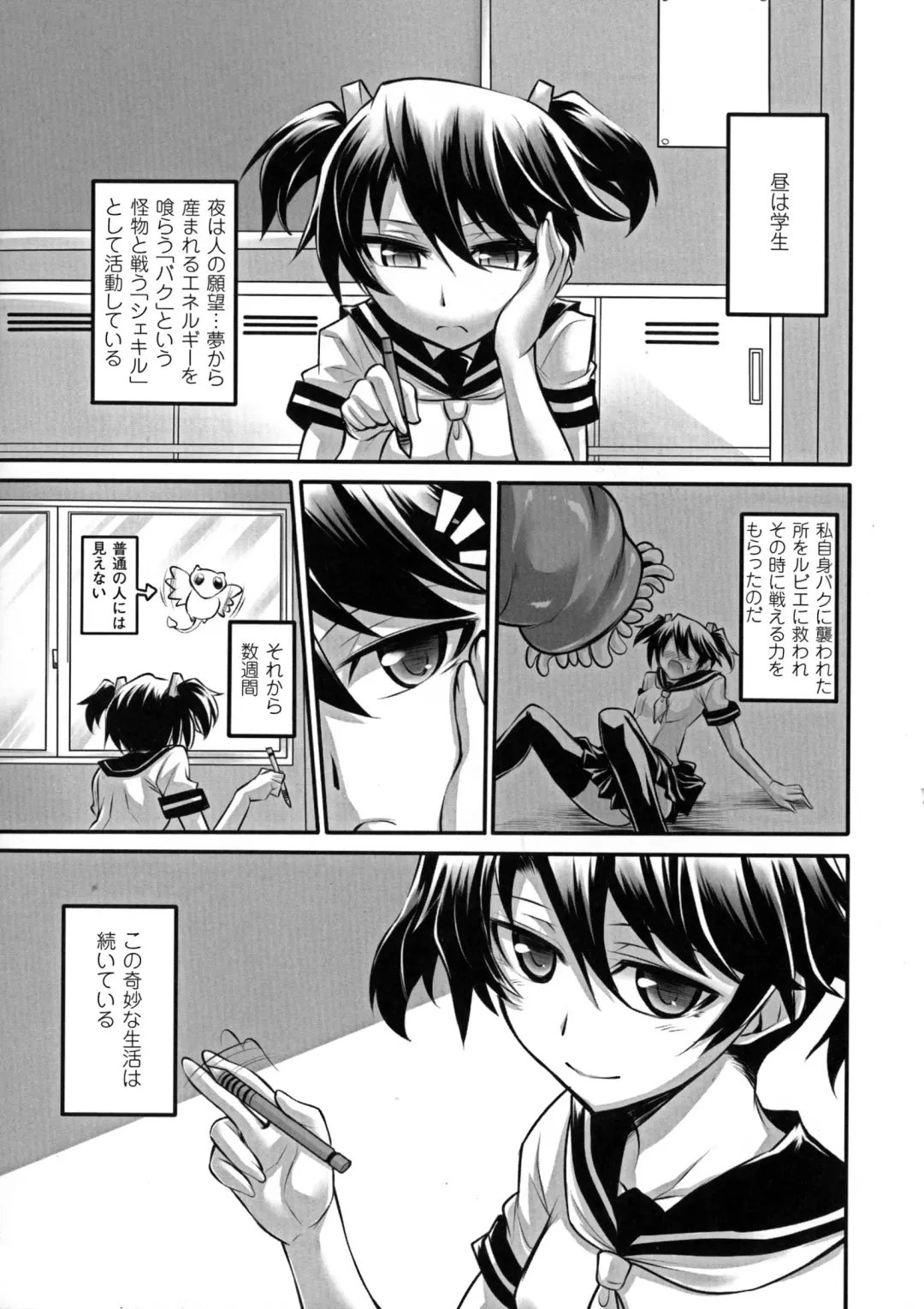 2D Comic Magazine Energy Kyuushuu Sarete Haiboku Shite Shimau Heroine-tachi Fhentai - Page 7