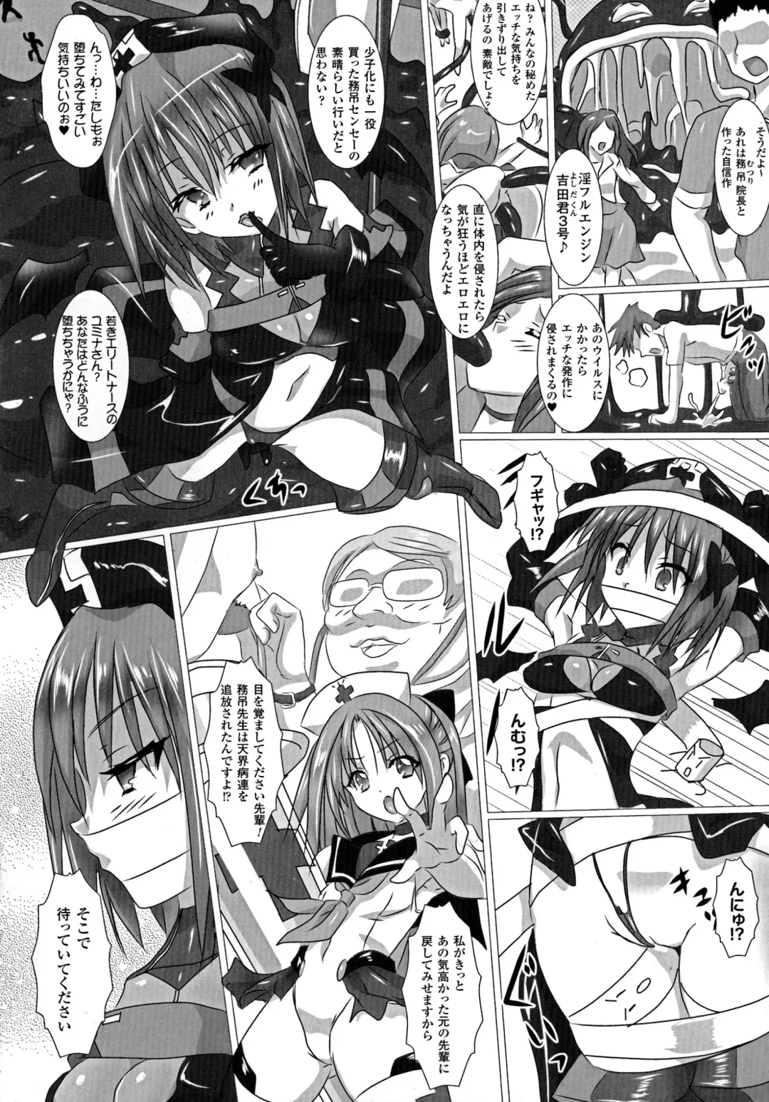 2D Comic Magazine Energy Kyuushuu Sarete Haiboku Shite Shimau Heroine-tachi Fhentai - Page 70