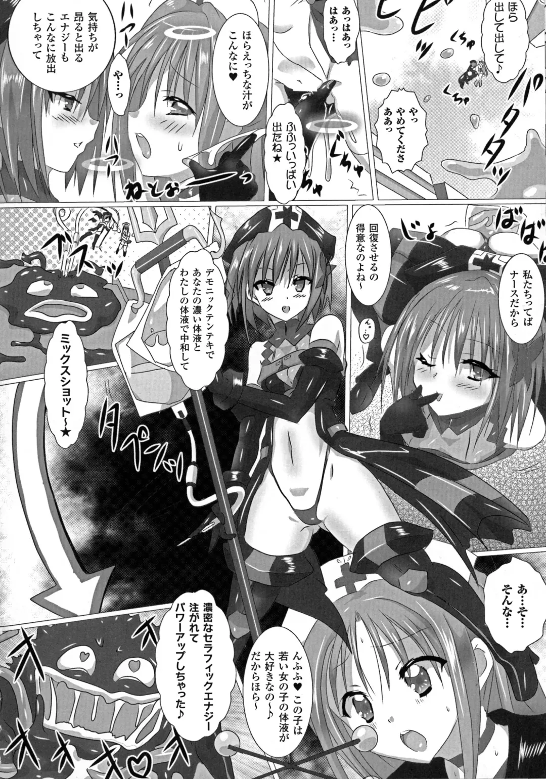 2D Comic Magazine Energy Kyuushuu Sarete Haiboku Shite Shimau Heroine-tachi Fhentai - Page 74