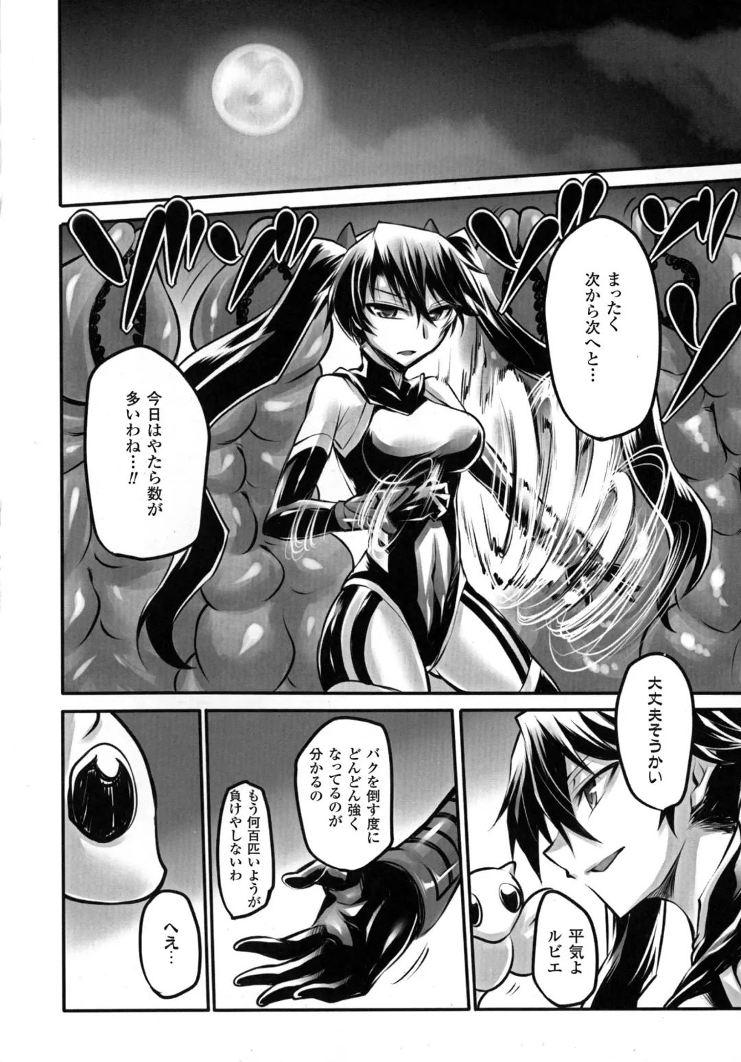 2D Comic Magazine Energy Kyuushuu Sarete Haiboku Shite Shimau Heroine-tachi Fhentai - Page 8