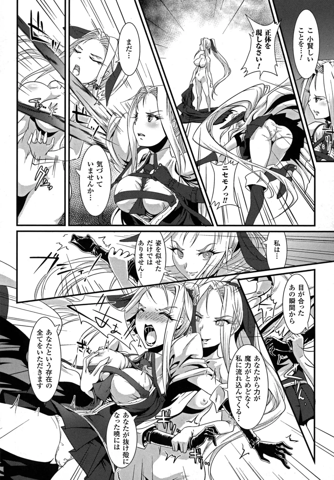 2D Comic Magazine Energy Kyuushuu Sarete Haiboku Shite Shimau Heroine-tachi Fhentai - Page 92