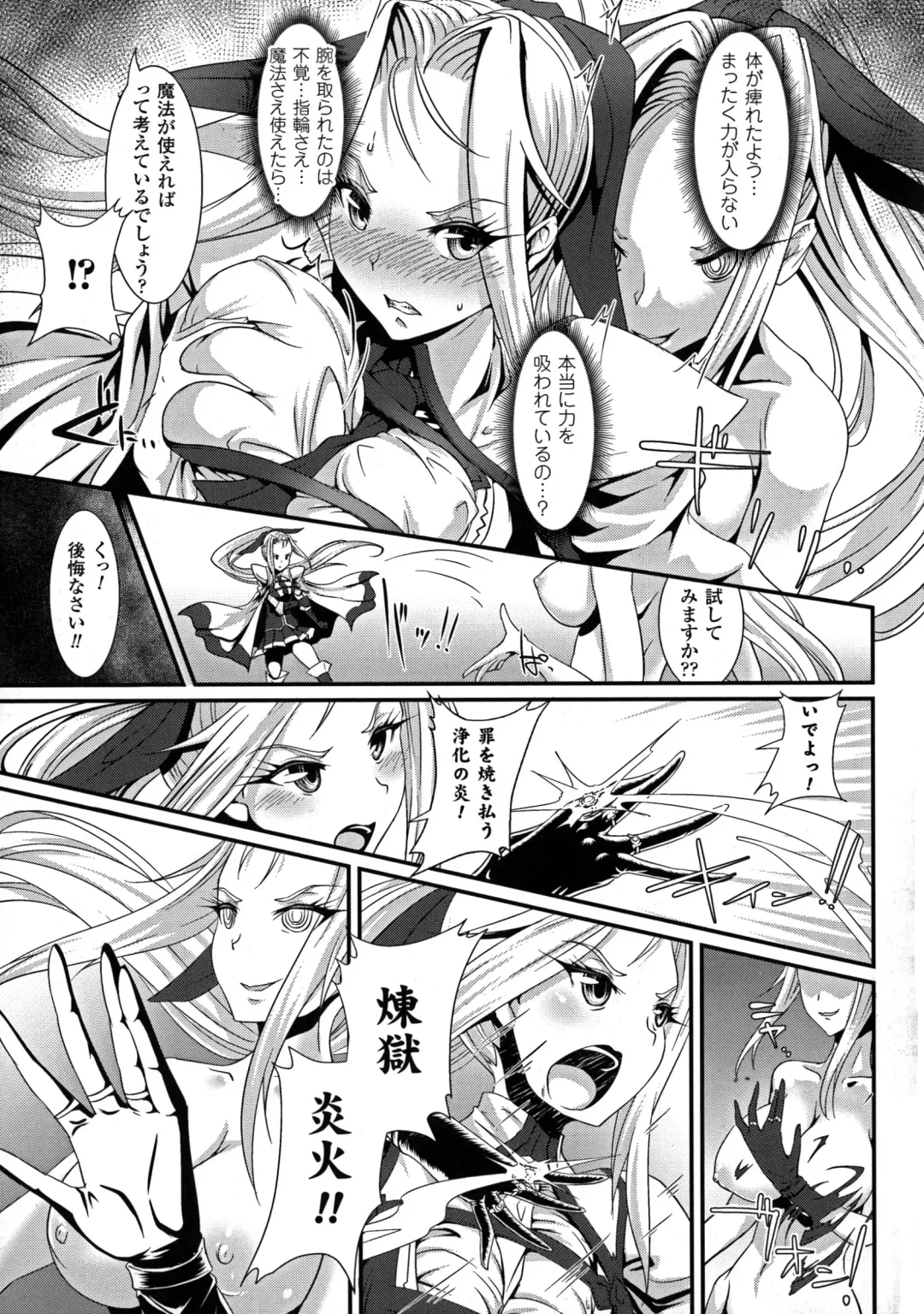 2D Comic Magazine Energy Kyuushuu Sarete Haiboku Shite Shimau Heroine-tachi Fhentai - Page 93