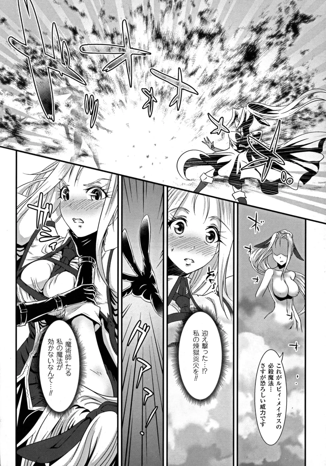2D Comic Magazine Energy Kyuushuu Sarete Haiboku Shite Shimau Heroine-tachi Fhentai - Page 94