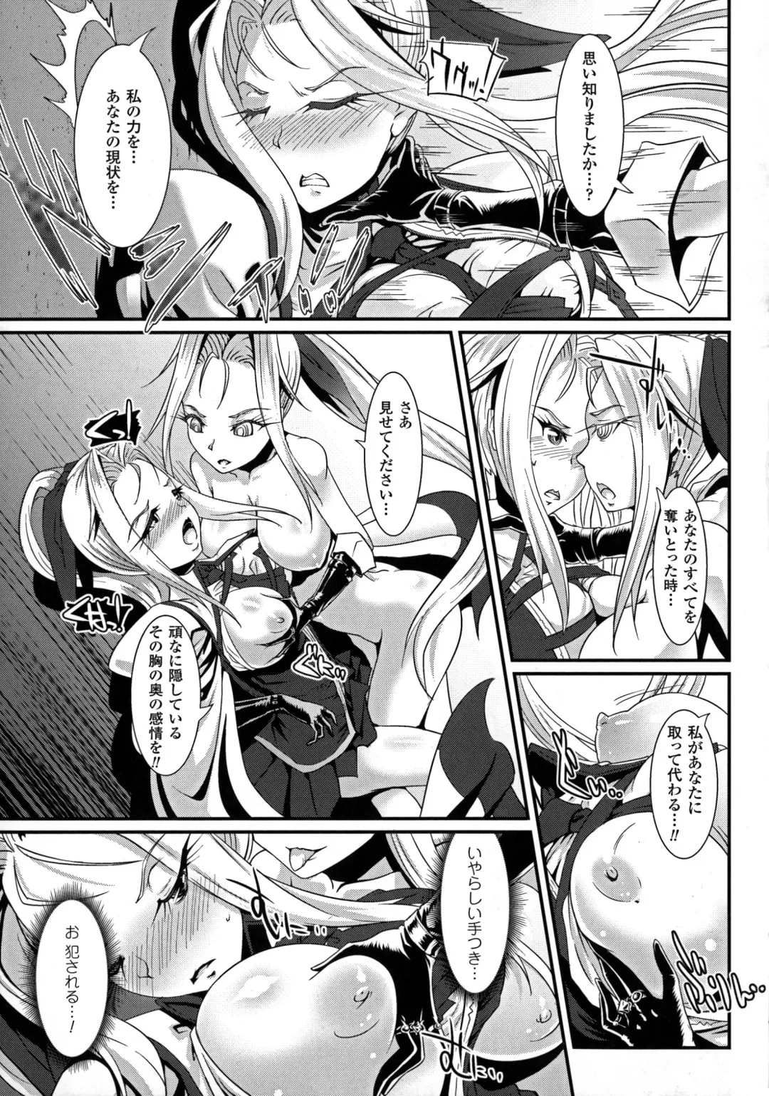 2D Comic Magazine Energy Kyuushuu Sarete Haiboku Shite Shimau Heroine-tachi Fhentai - Page 95