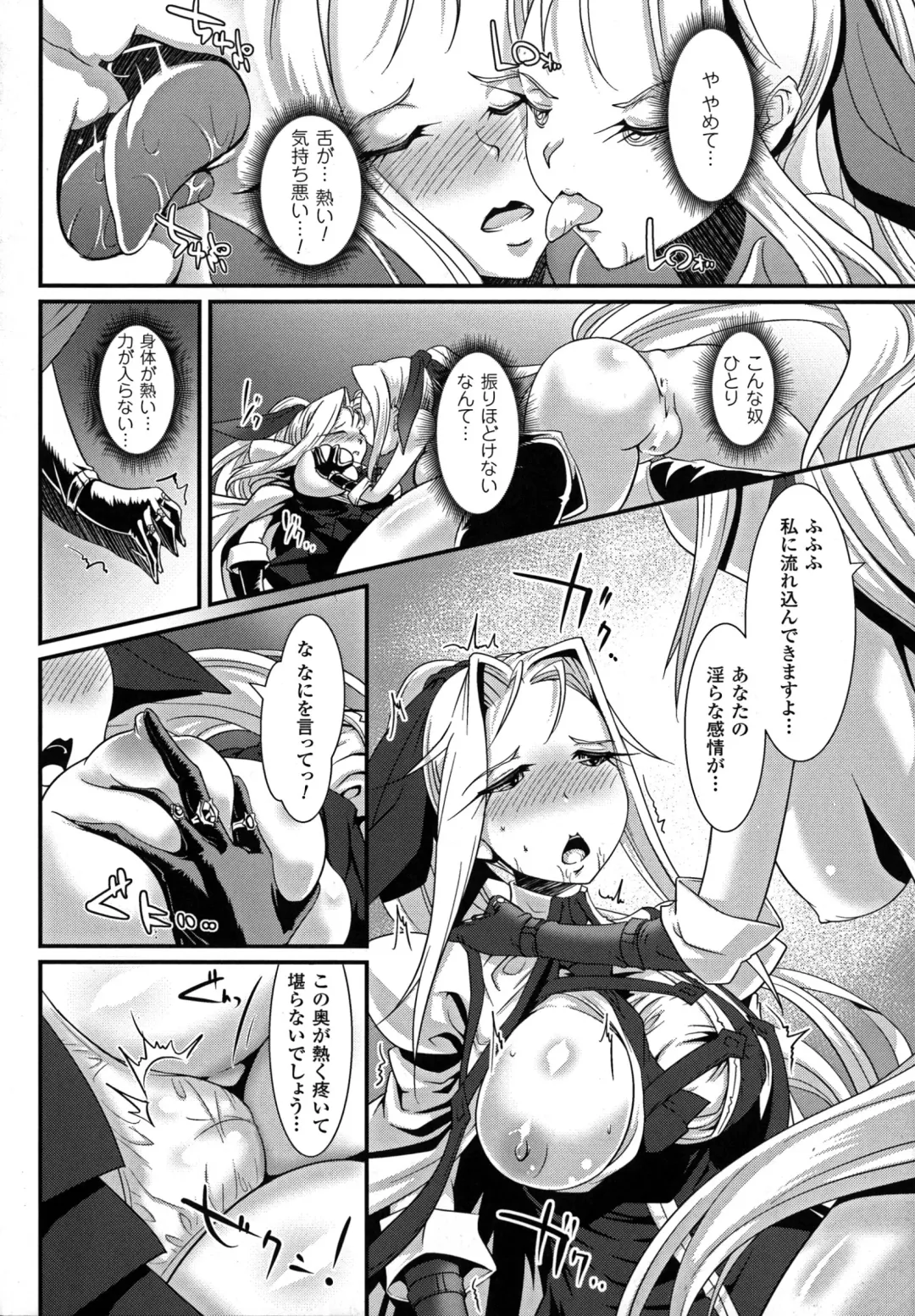 2D Comic Magazine Energy Kyuushuu Sarete Haiboku Shite Shimau Heroine-tachi Fhentai - Page 96